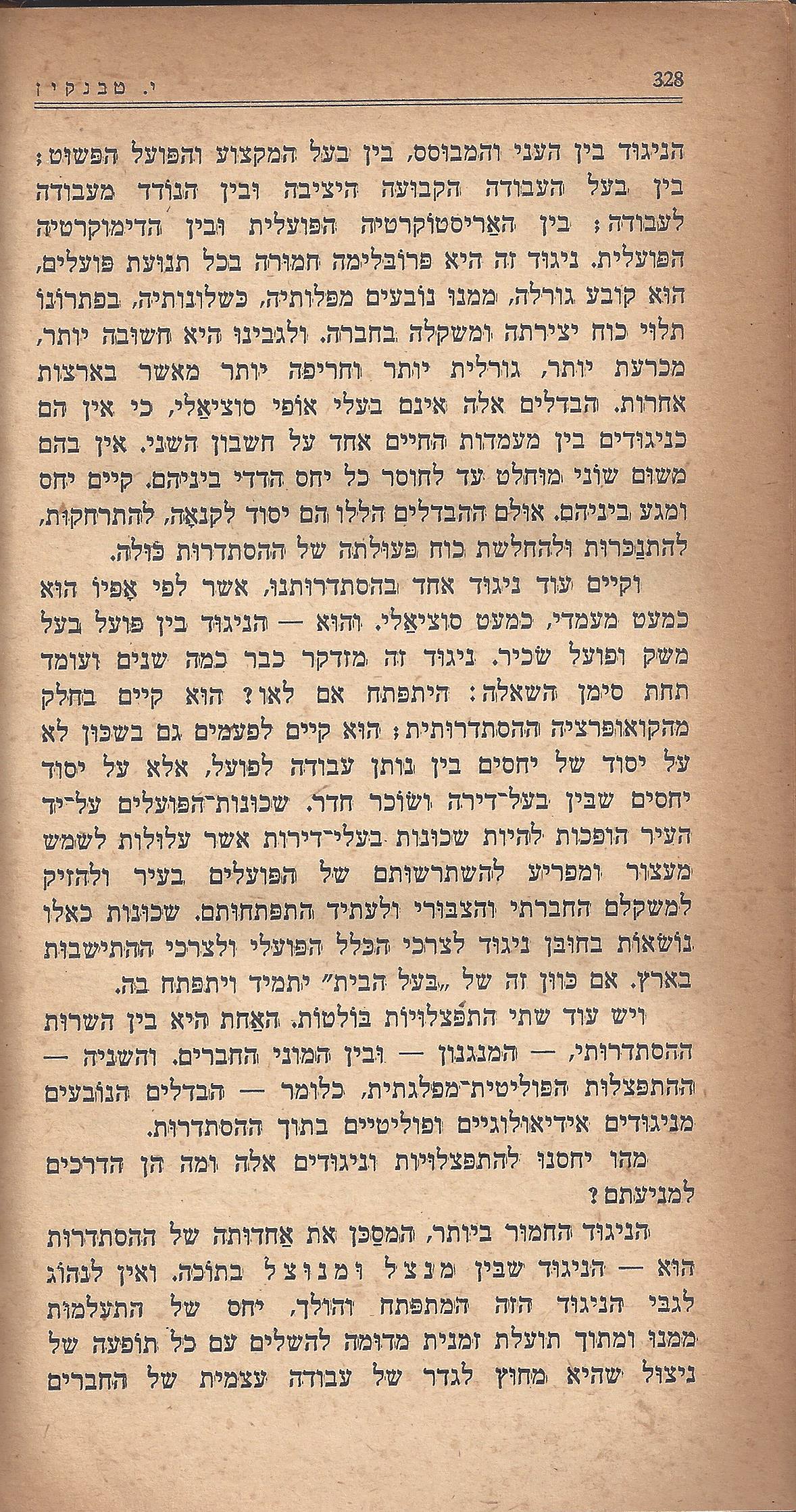 מעשים ומגמות