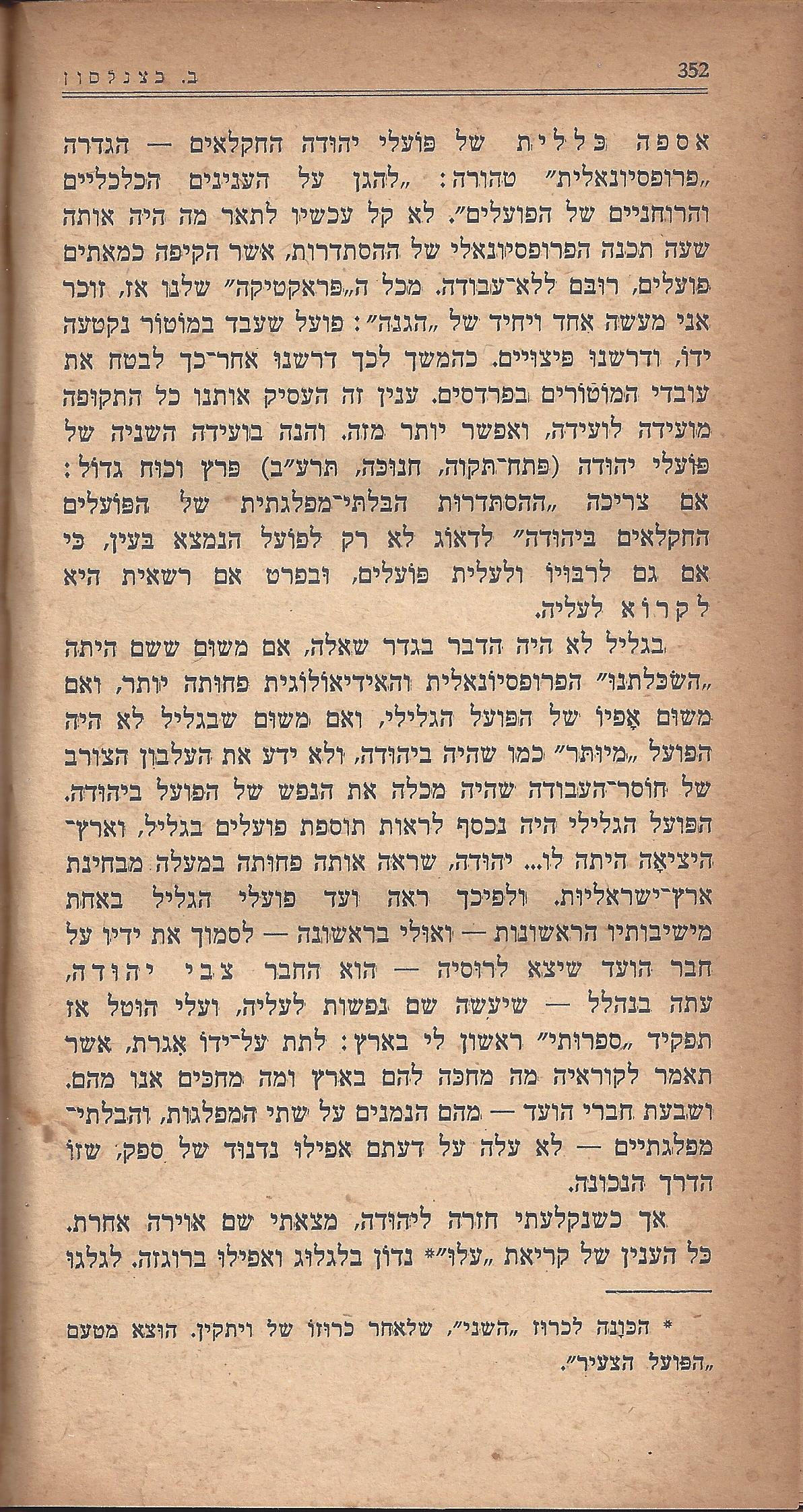 מעשים ומגמות