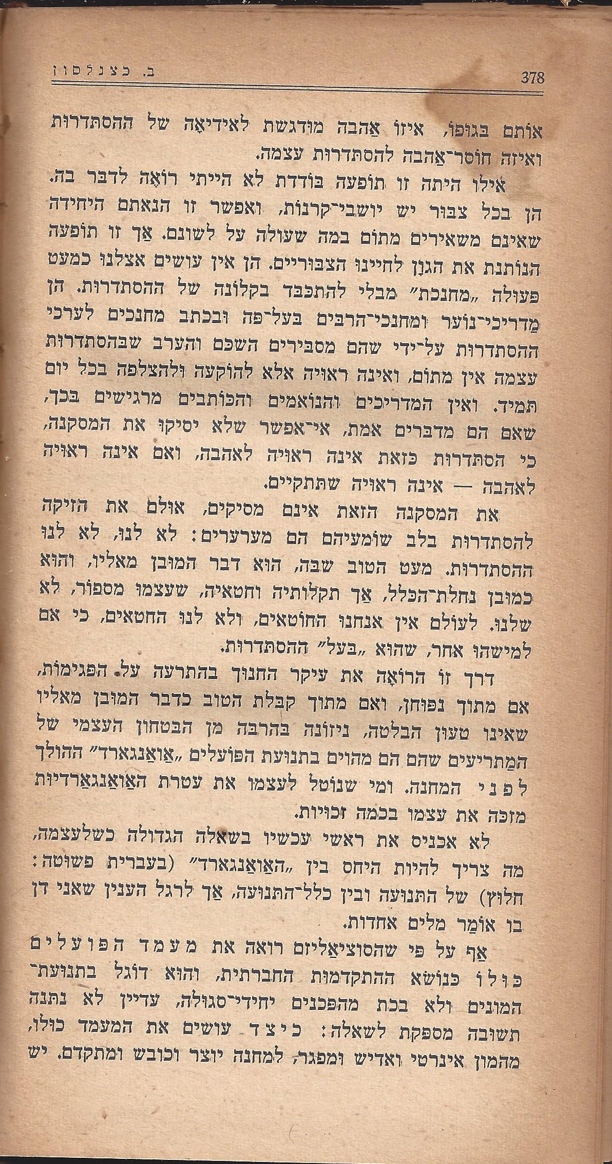 מעשים ומגמות