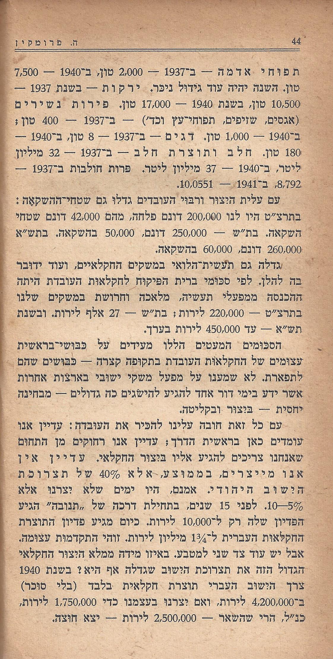 מעשים ומגמות