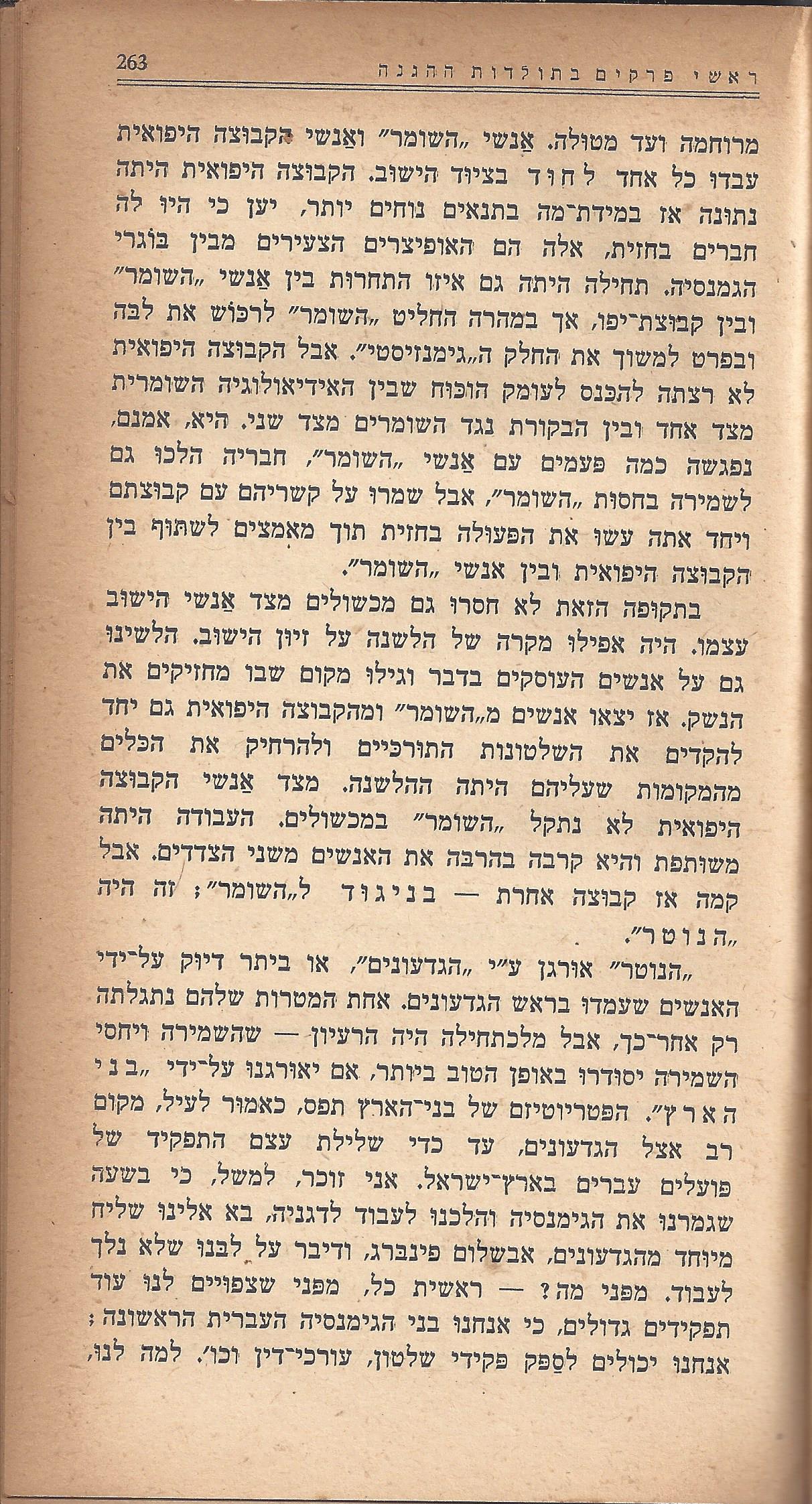 מעשים ומגמות