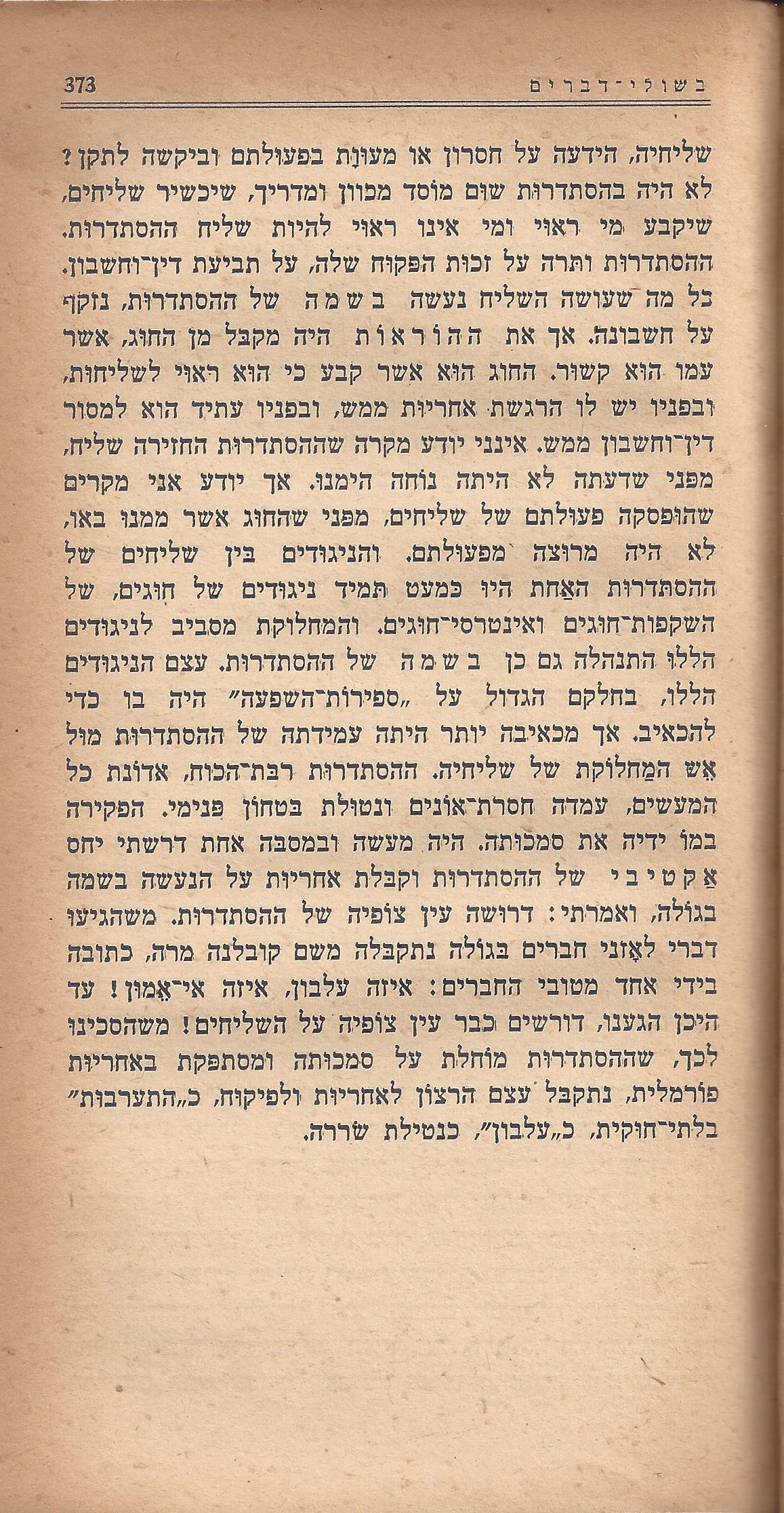מעשים ומגמות