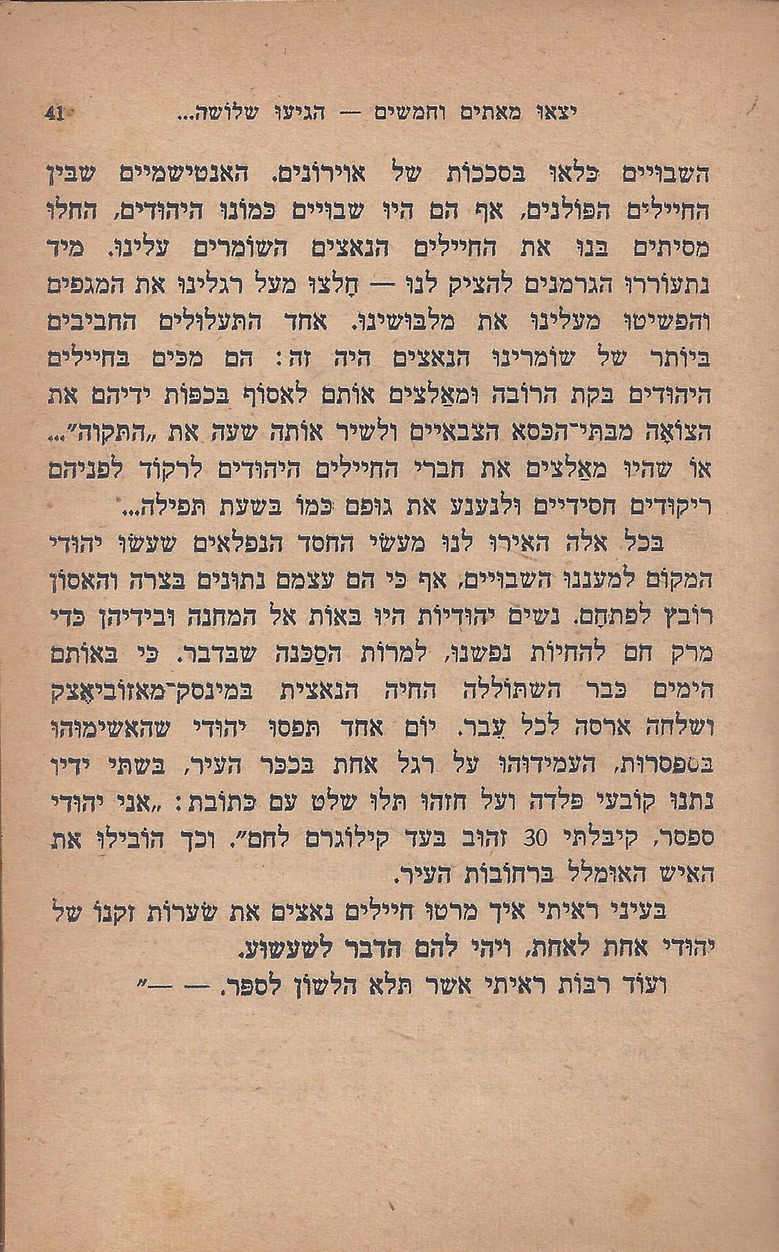 עם-עובד: מן המוקד: תחנה ד'