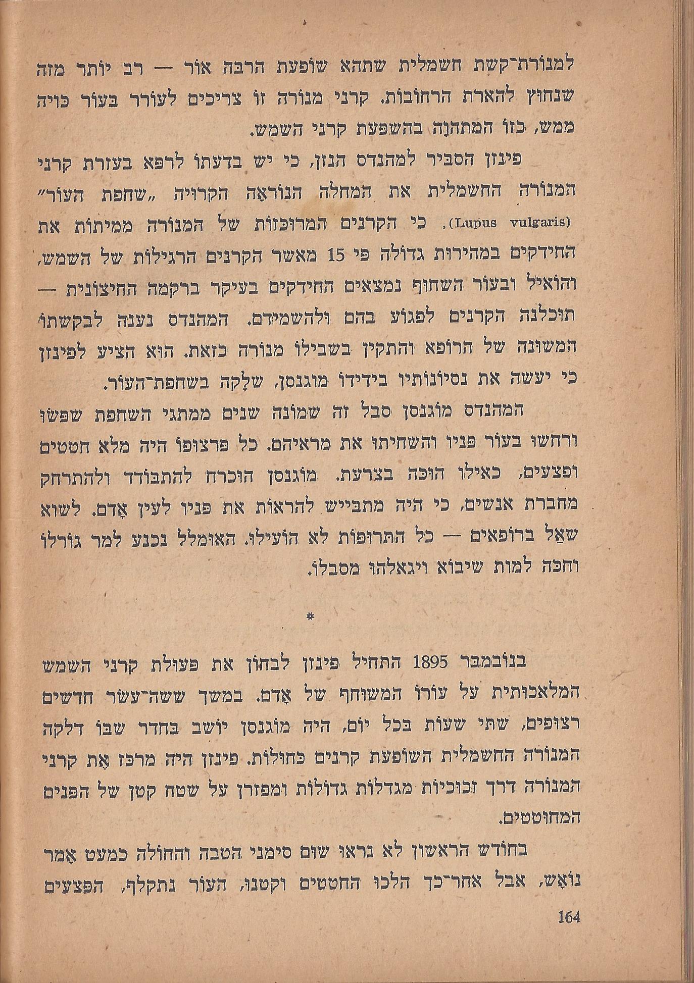  הלוחמים במות, מאת פול דה קריף