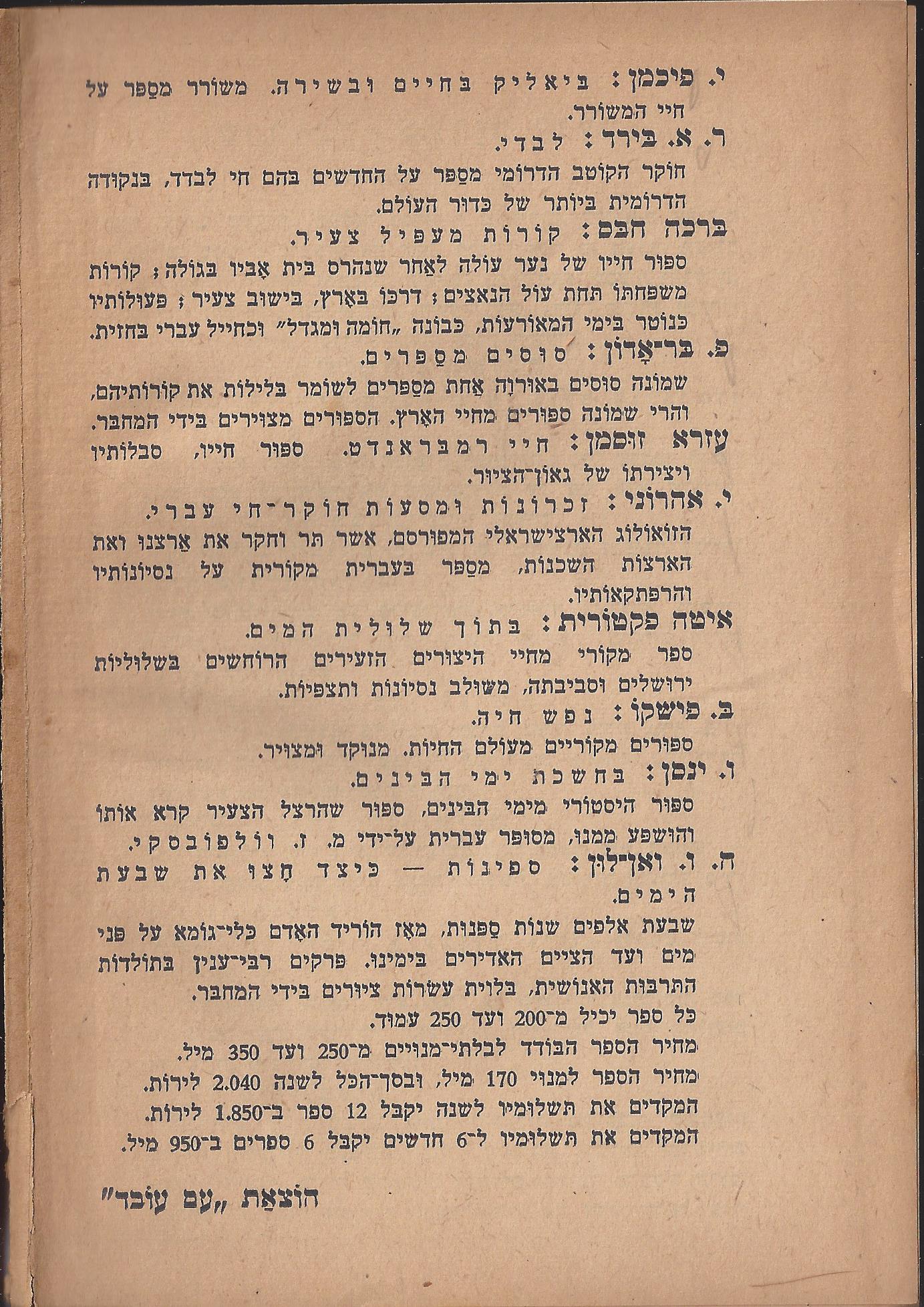  הלוחמים במות, מאת פול דה קריף