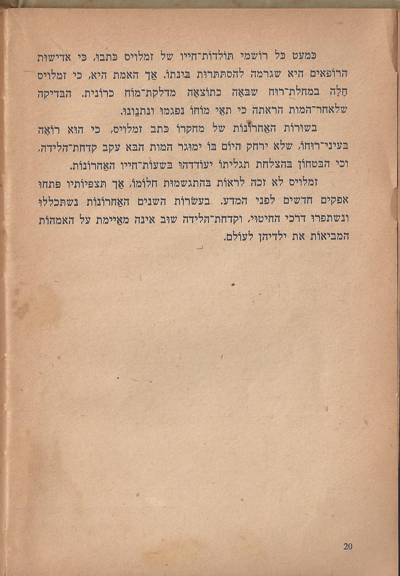 הלוחמים במות, מאת פול דה קריף