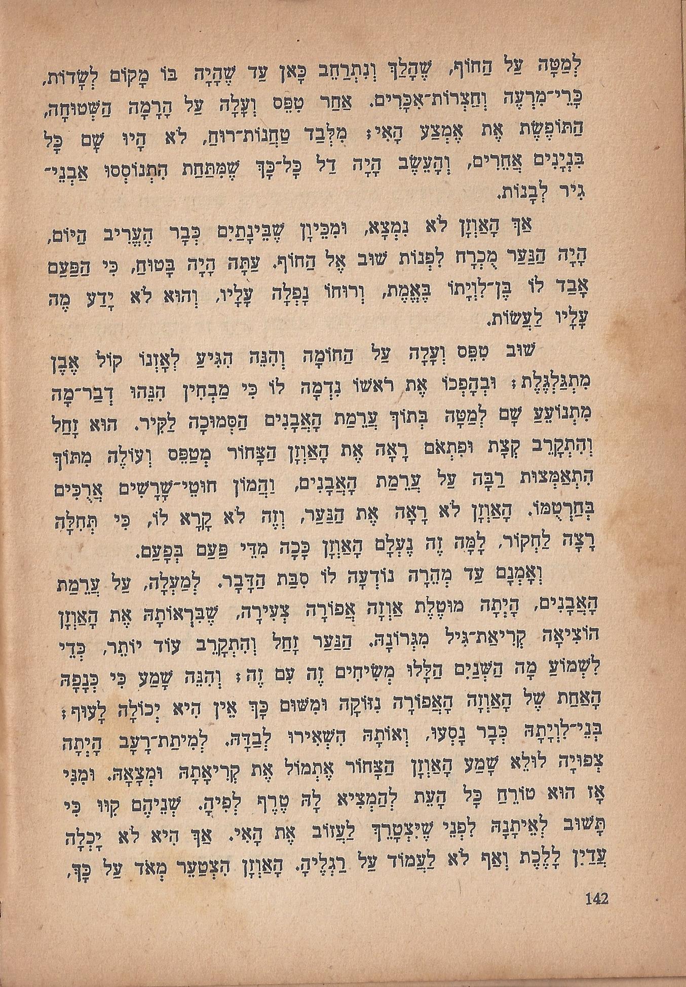 מסע הפלאים של נילס הולגרסון, מאת סלמה לגרלף