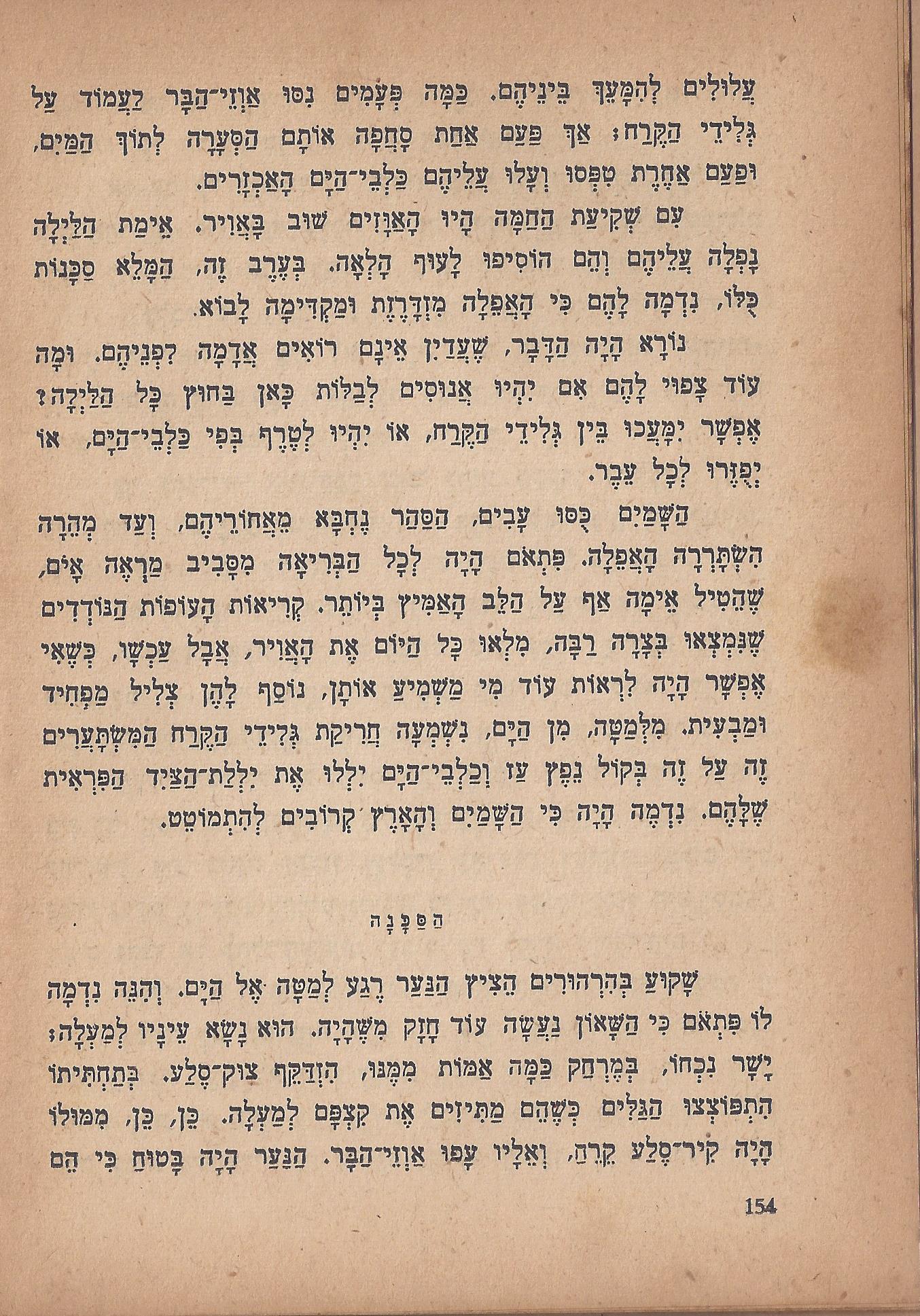 מסע הפלאים של נילס הולגרסון, מאת סלמה לגרלף