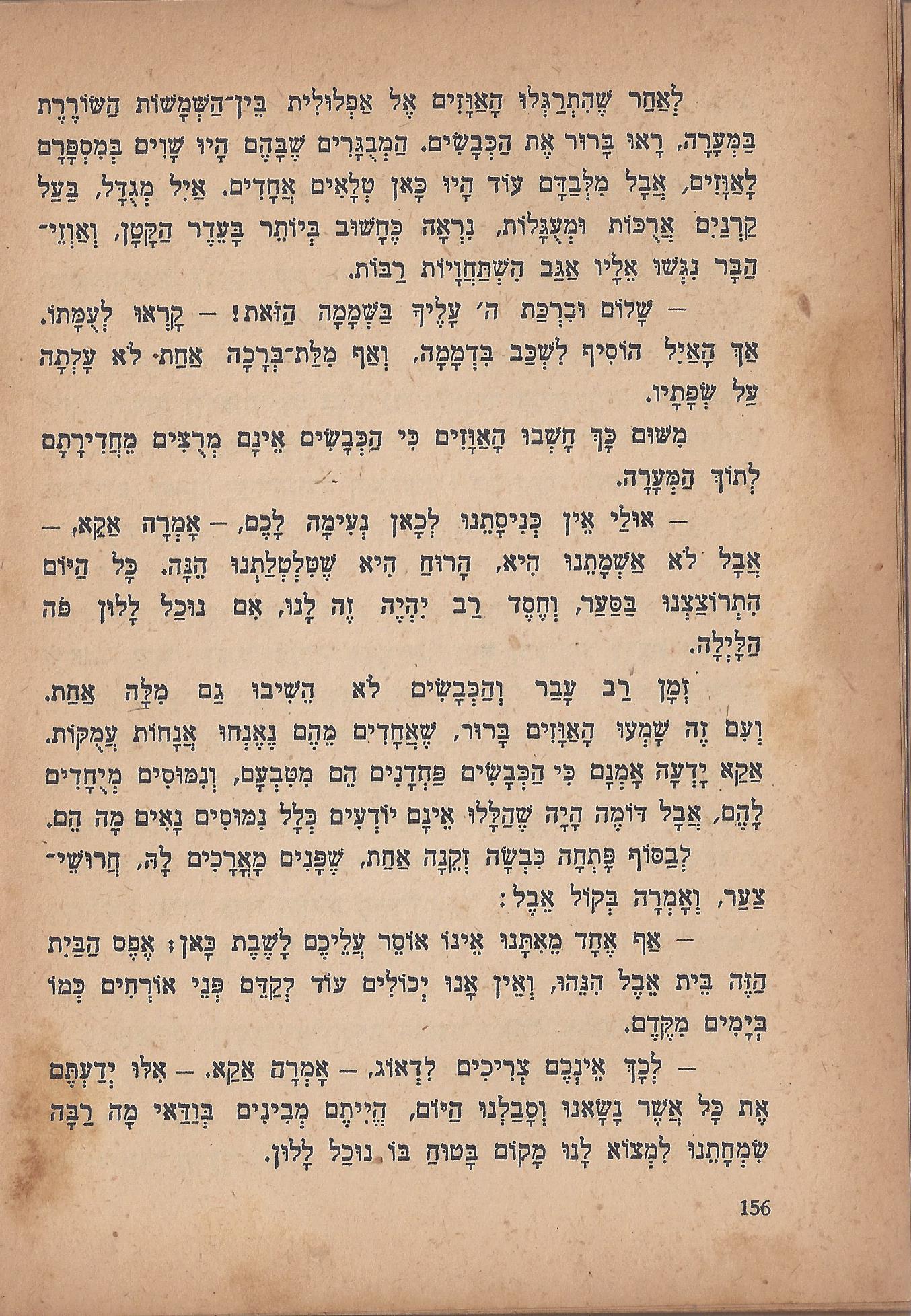 מסע הפלאים של נילס הולגרסון, מאת סלמה לגרלף