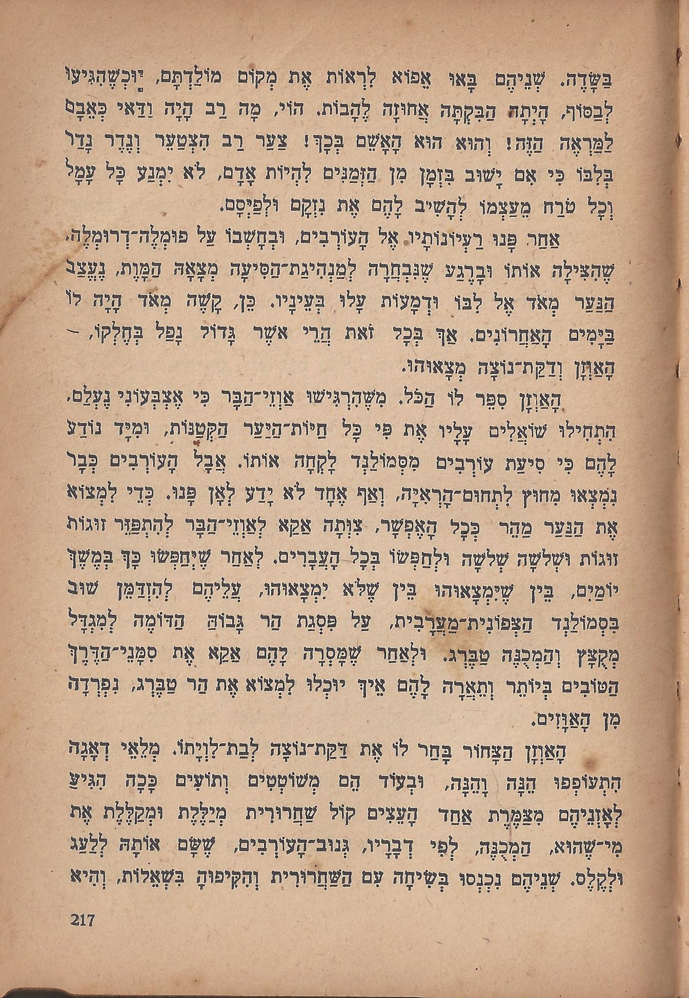 מסע הפלאים של נילס הולגרסון, מאת סלמה לגרלף