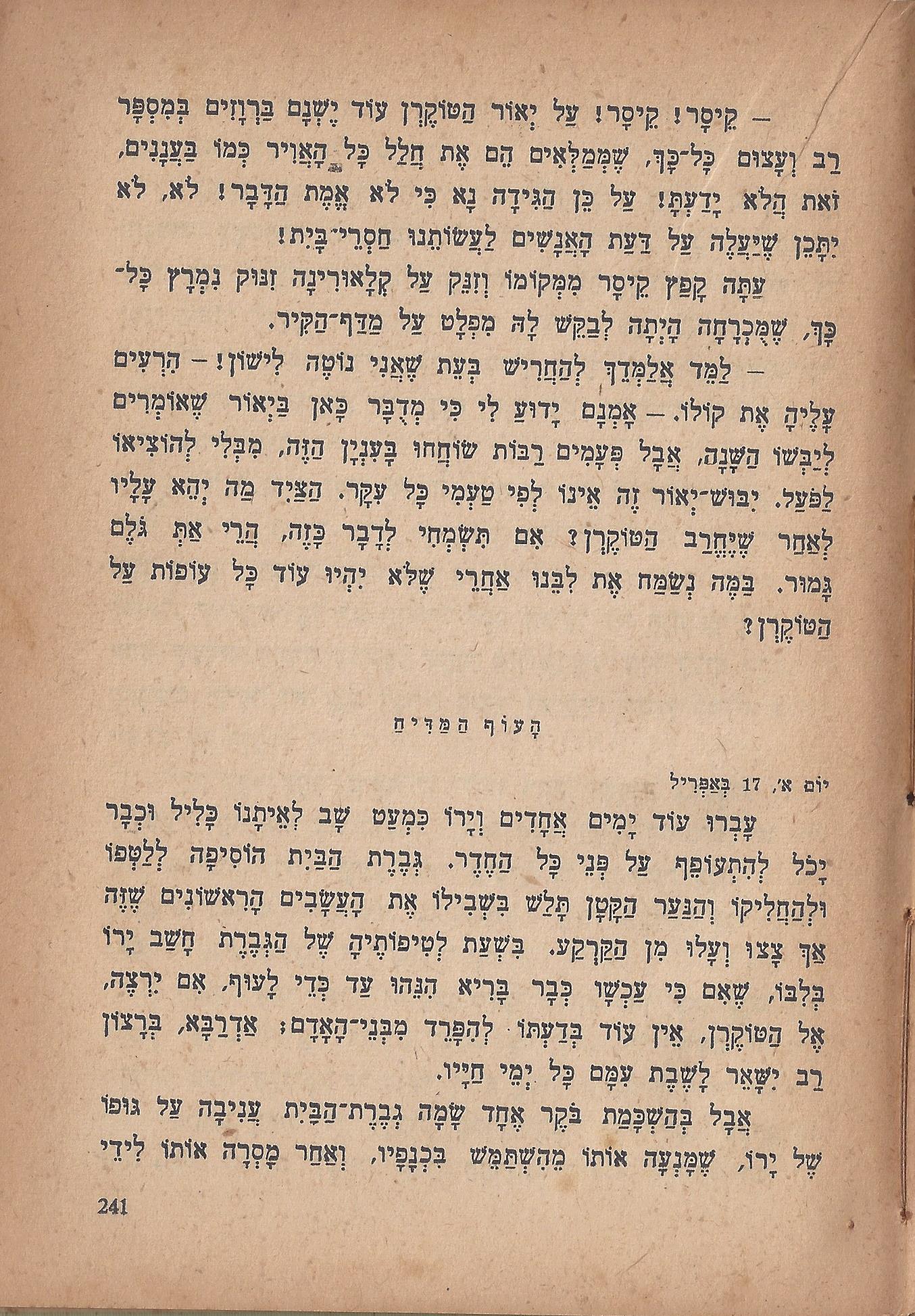 מסע הפלאים של נילס הולגרסון, מאת סלמה לגרלף