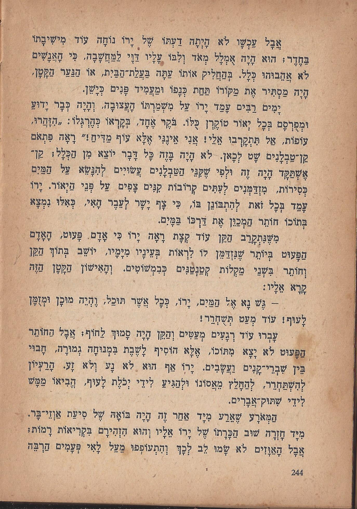 מסע הפלאים של נילס הולגרסון, מאת סלמה לגרלף