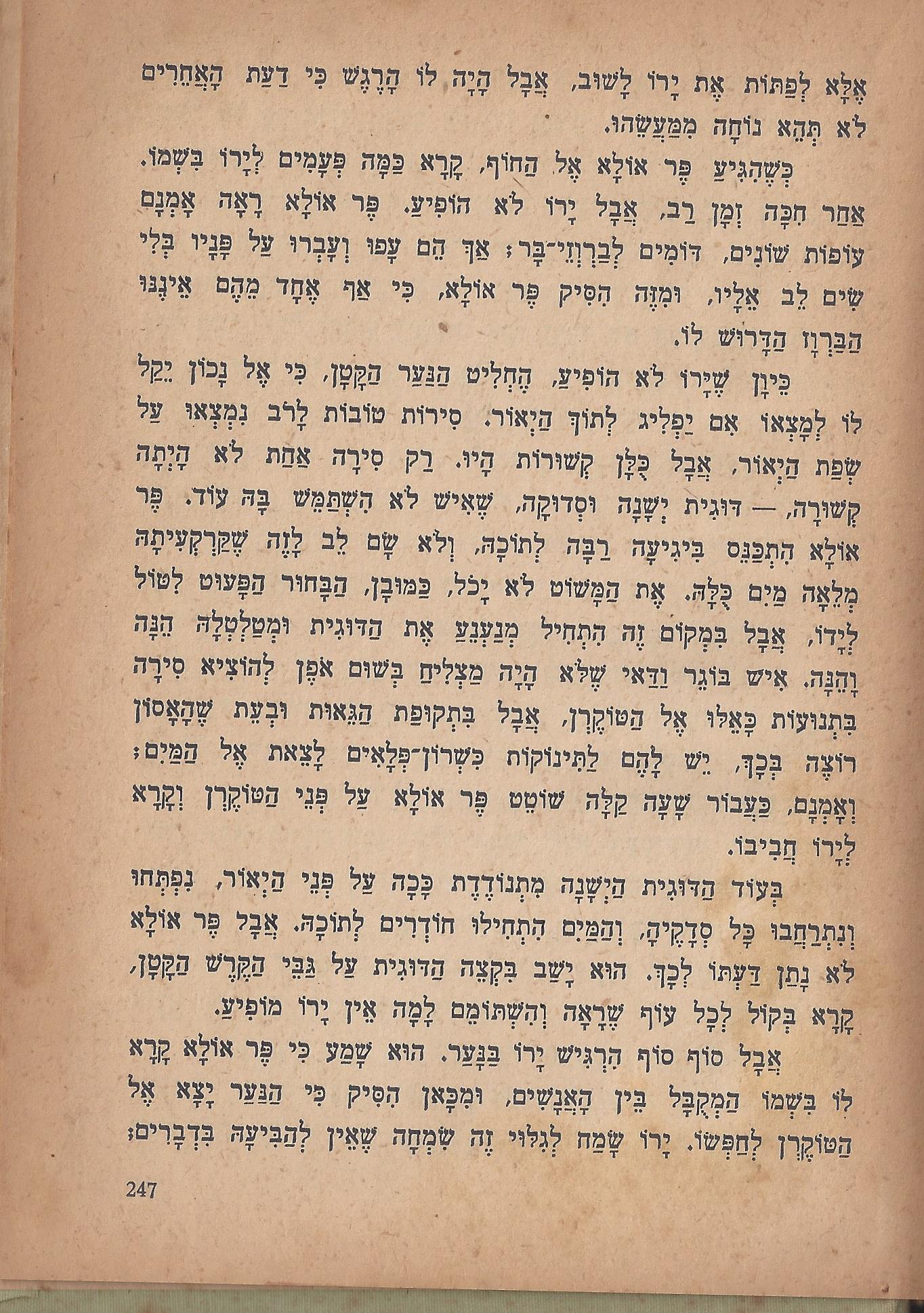 מסע הפלאים של נילס הולגרסון, מאת סלמה לגרלף