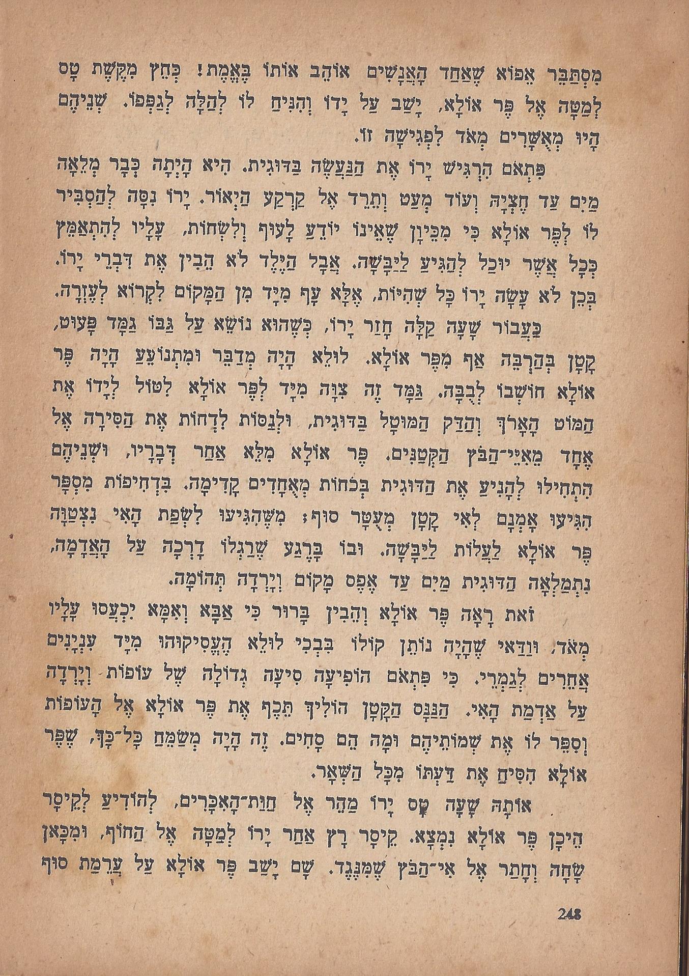 מסע הפלאים של נילס הולגרסון, מאת סלמה לגרלף