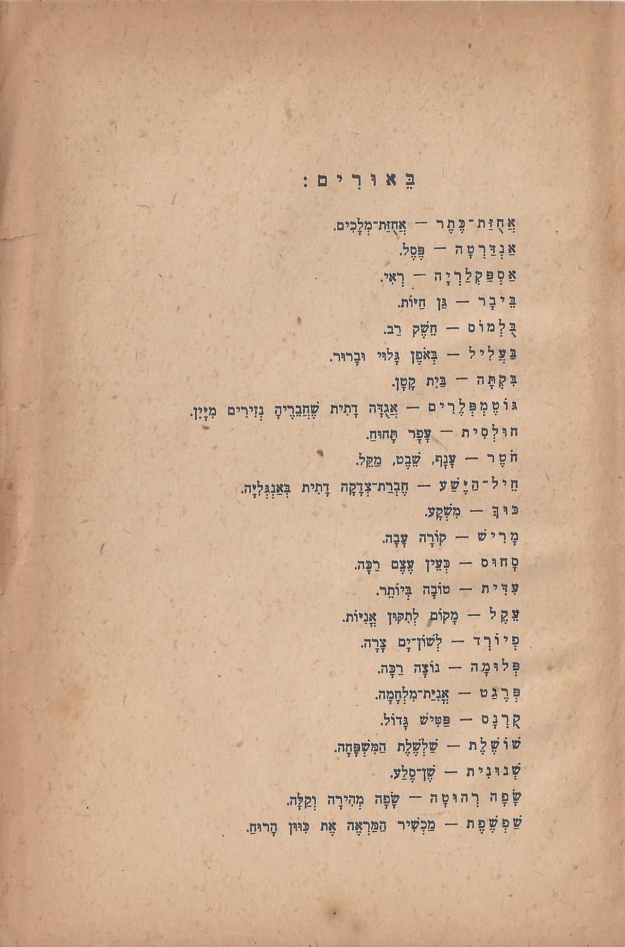 מסע הפלאים של נילס הולגרסון, מאת סלמה לגרלף