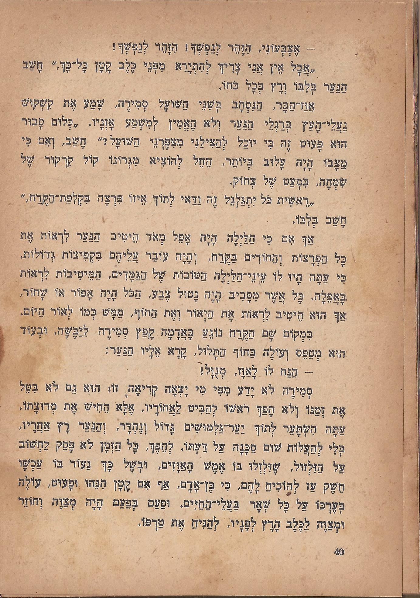 מסע הפלאים של נילס הולגרסון, מאת סלמה לגרלף