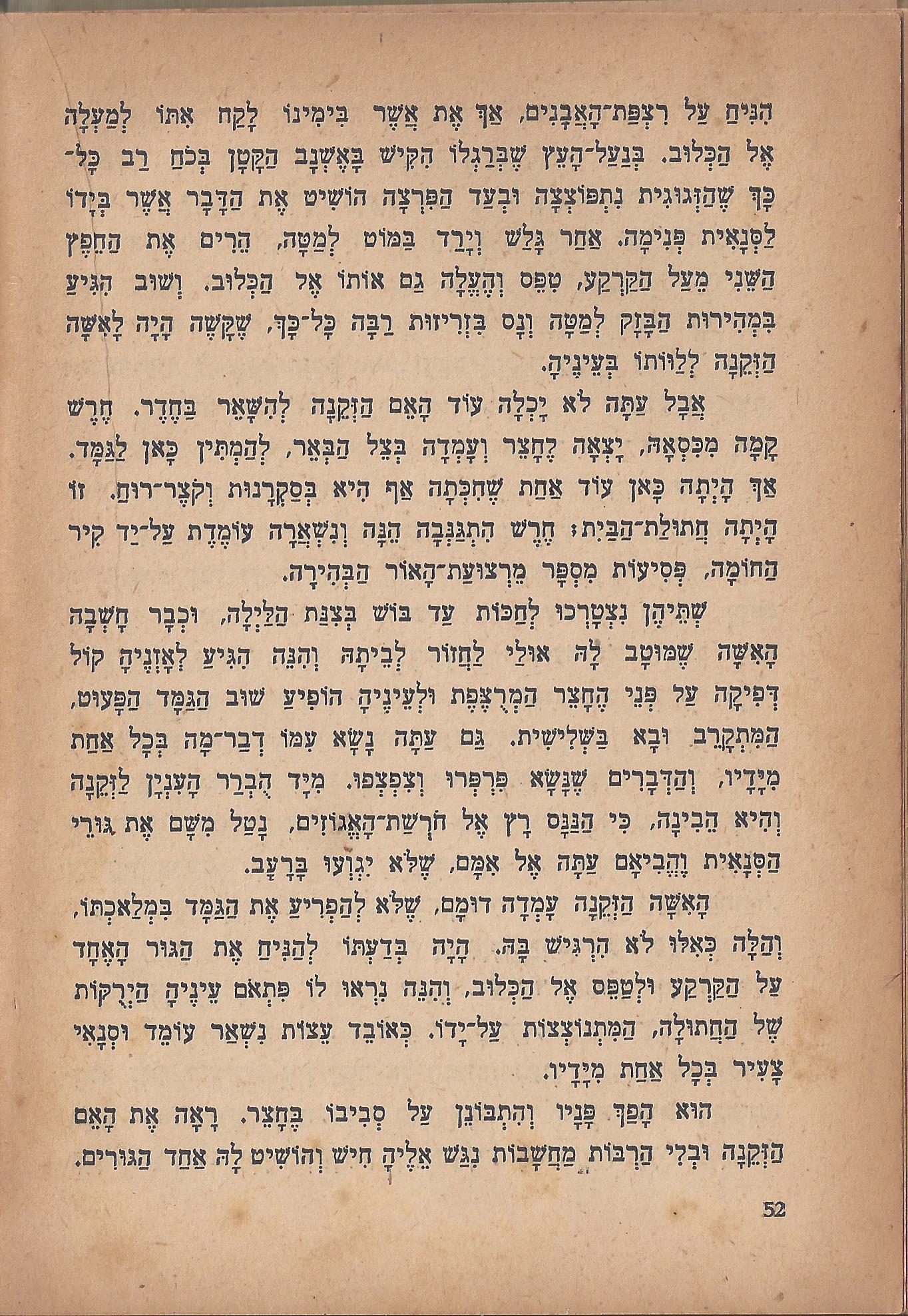 מסע הפלאים של נילס הולגרסון, מאת סלמה לגרלף