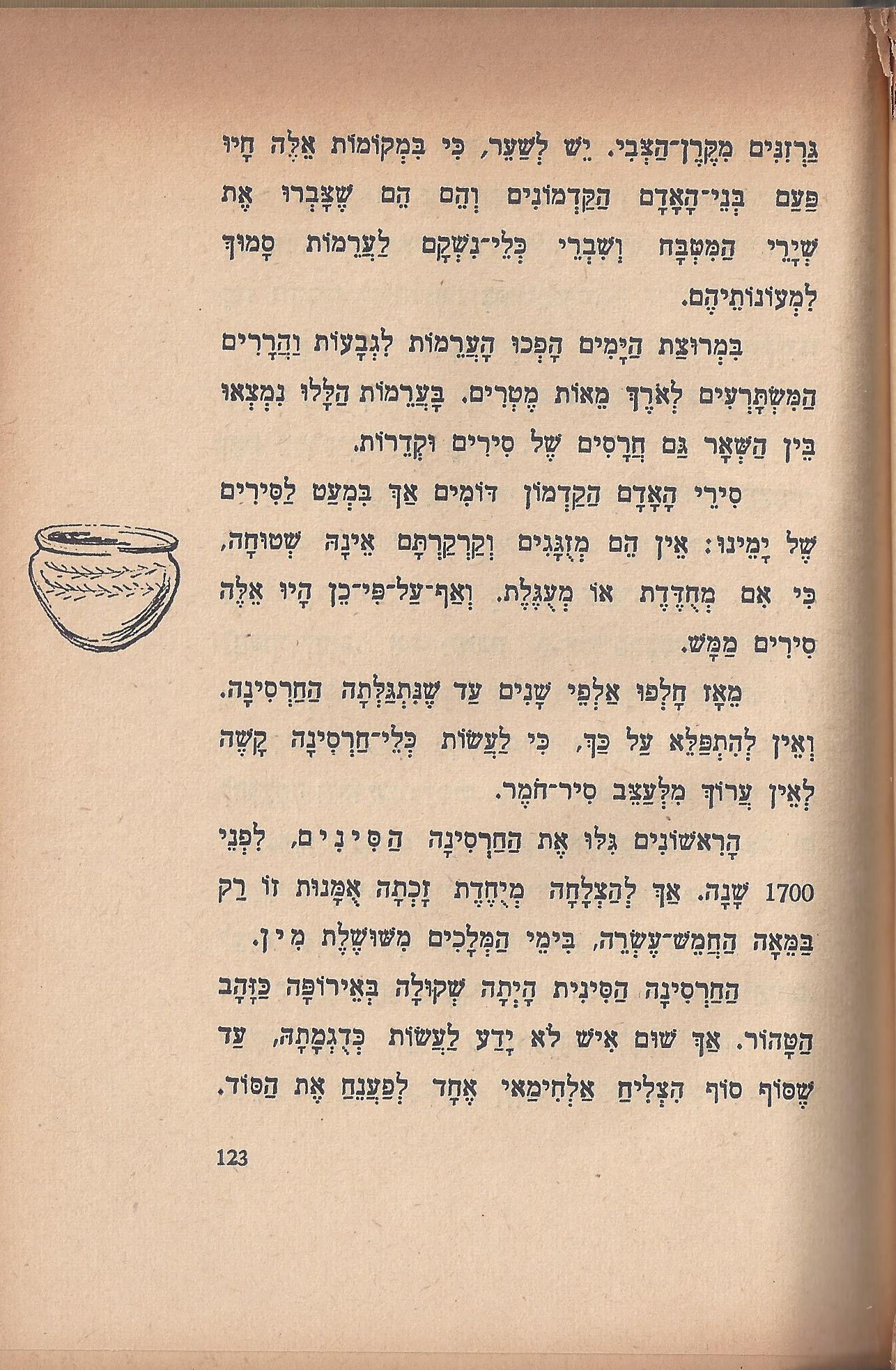  טיול בבית, מאת מ. אילין