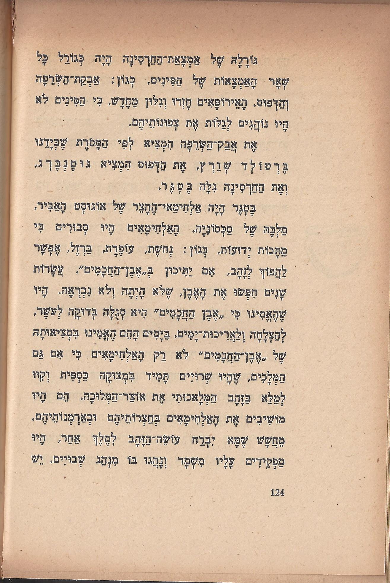  טיול בבית, מאת מ. אילין