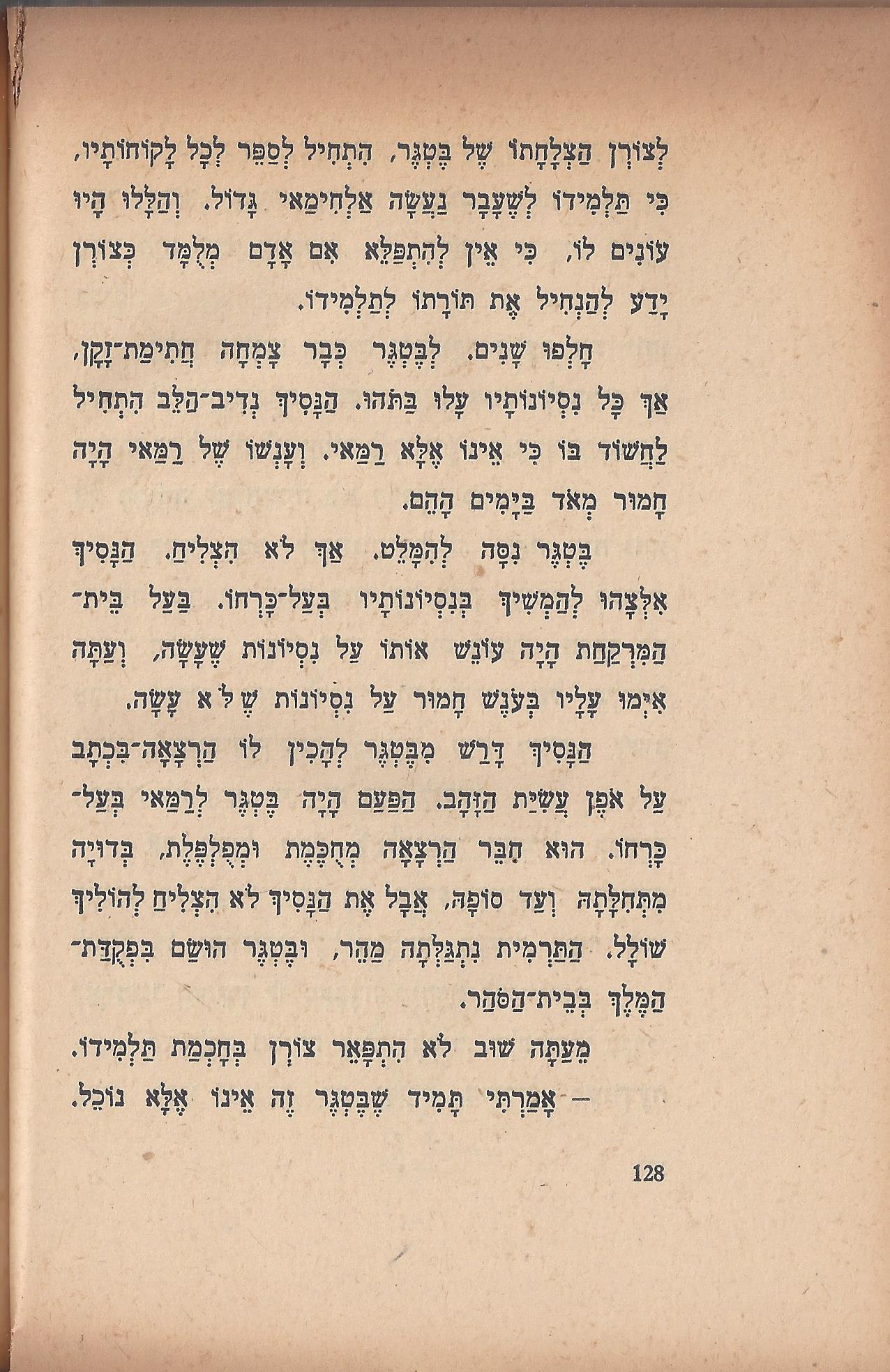  טיול בבית, מאת מ. אילין