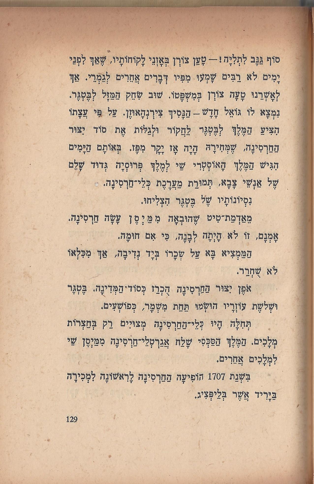  טיול בבית, מאת מ. אילין