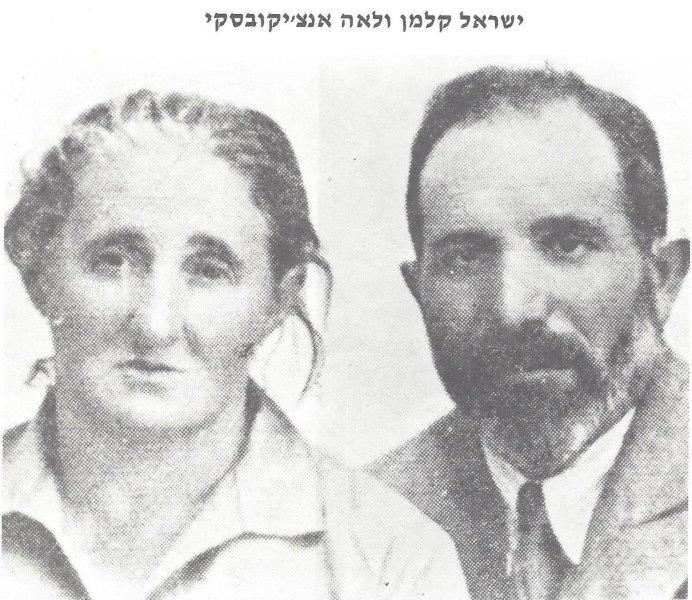  צילום פורטרט: ישראל קלמן ולאה אנצ'יקובסקי 