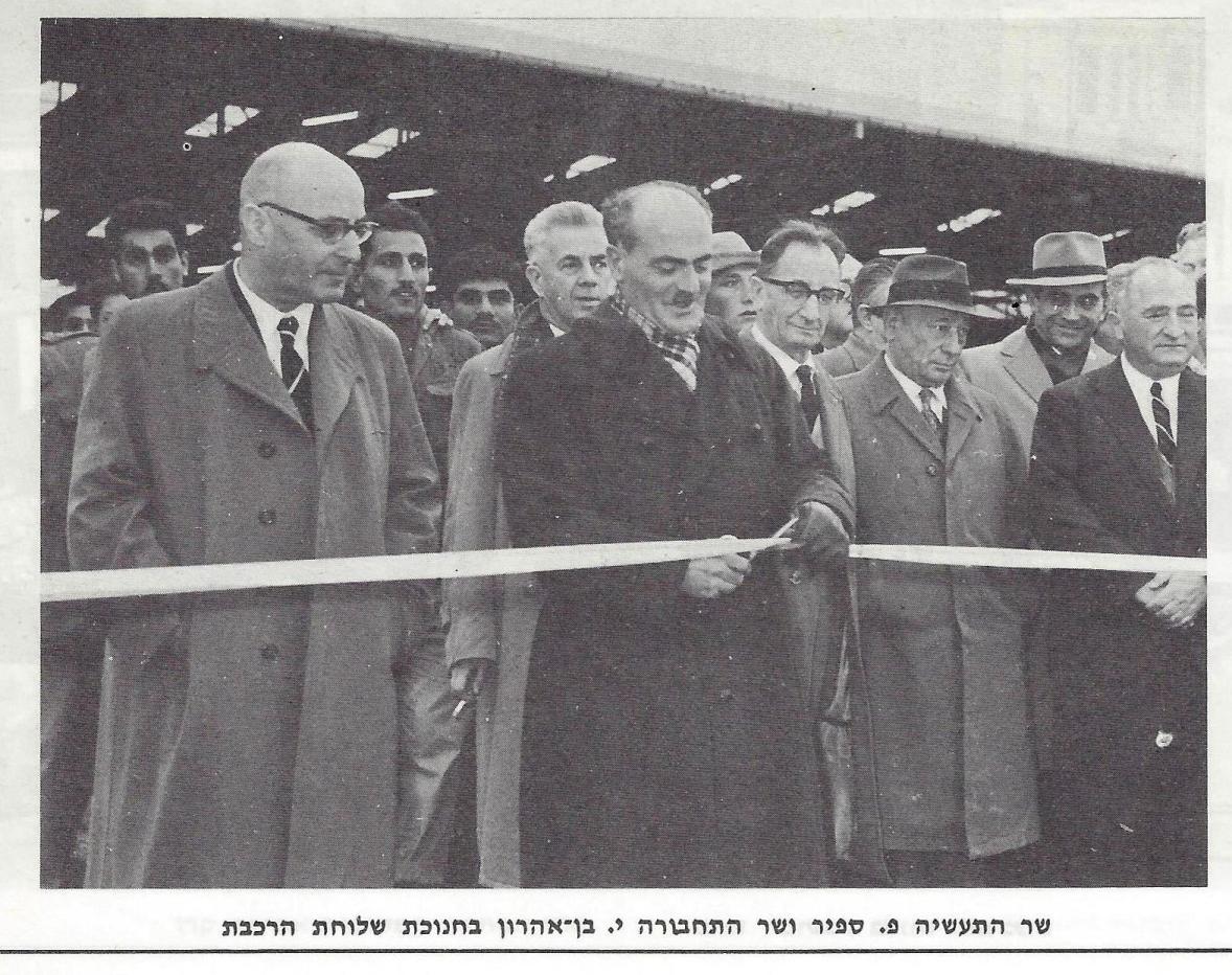 Photo of the Cutting Ribbon ceremony on dedication of new goods line to Kfar Sava 1961