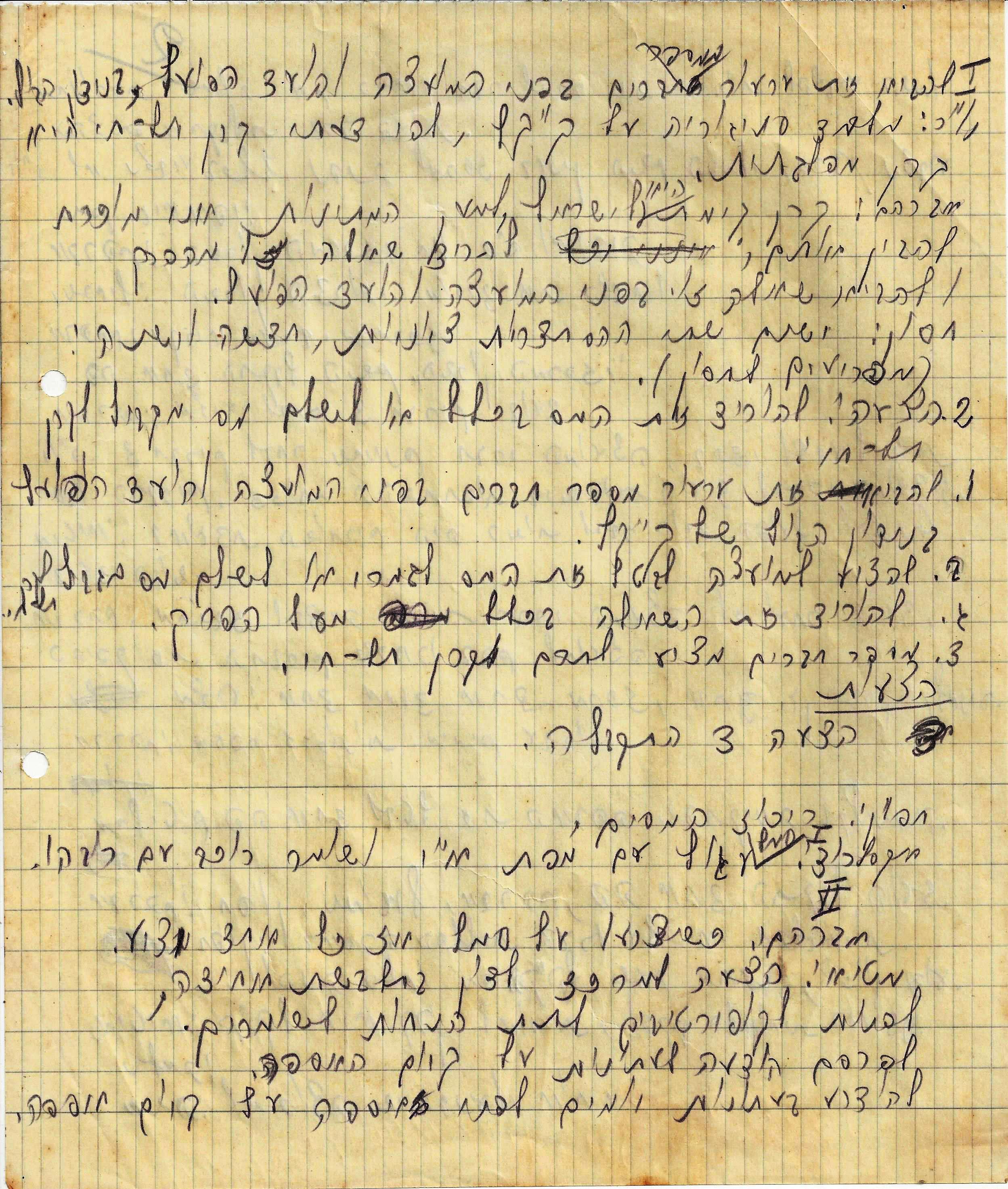  אספת שומרים , כפר-סבא, 16.4.1937
