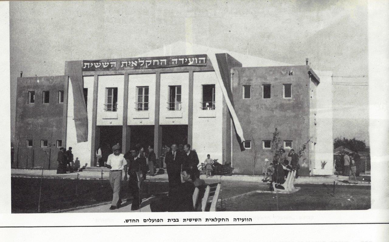 6th Annual agricultural Conference, Beit Hapoalim Kfar Sava, 1945