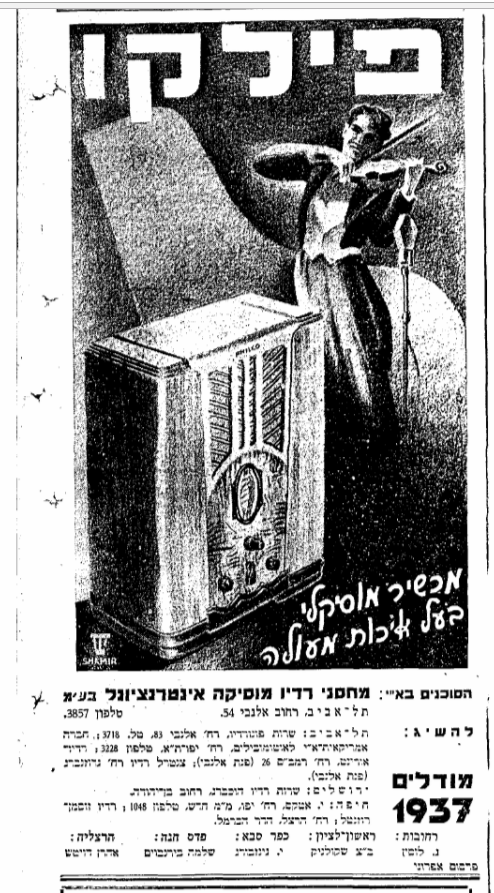 פירסומת לרדיו פילקו, 1937