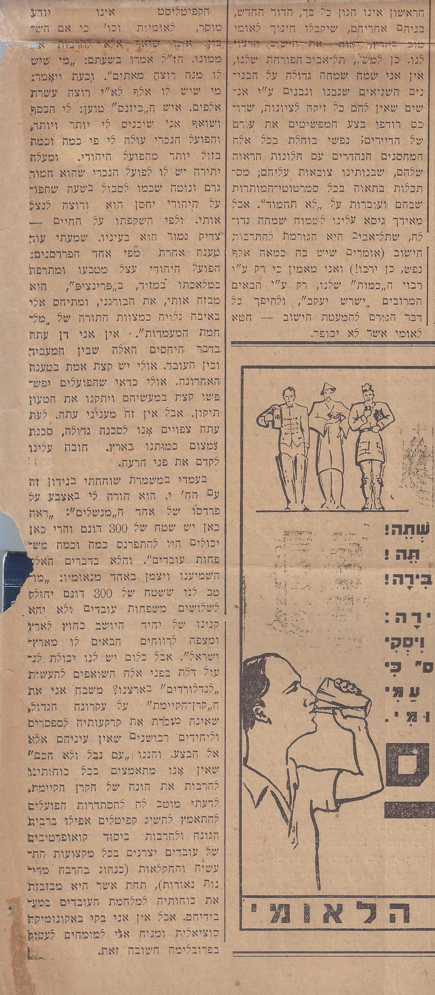 דבר יוניי 29, 1934, המנשל את הפועל העברי - הוא פושע ישראל, מאת מרדכי אזרחי