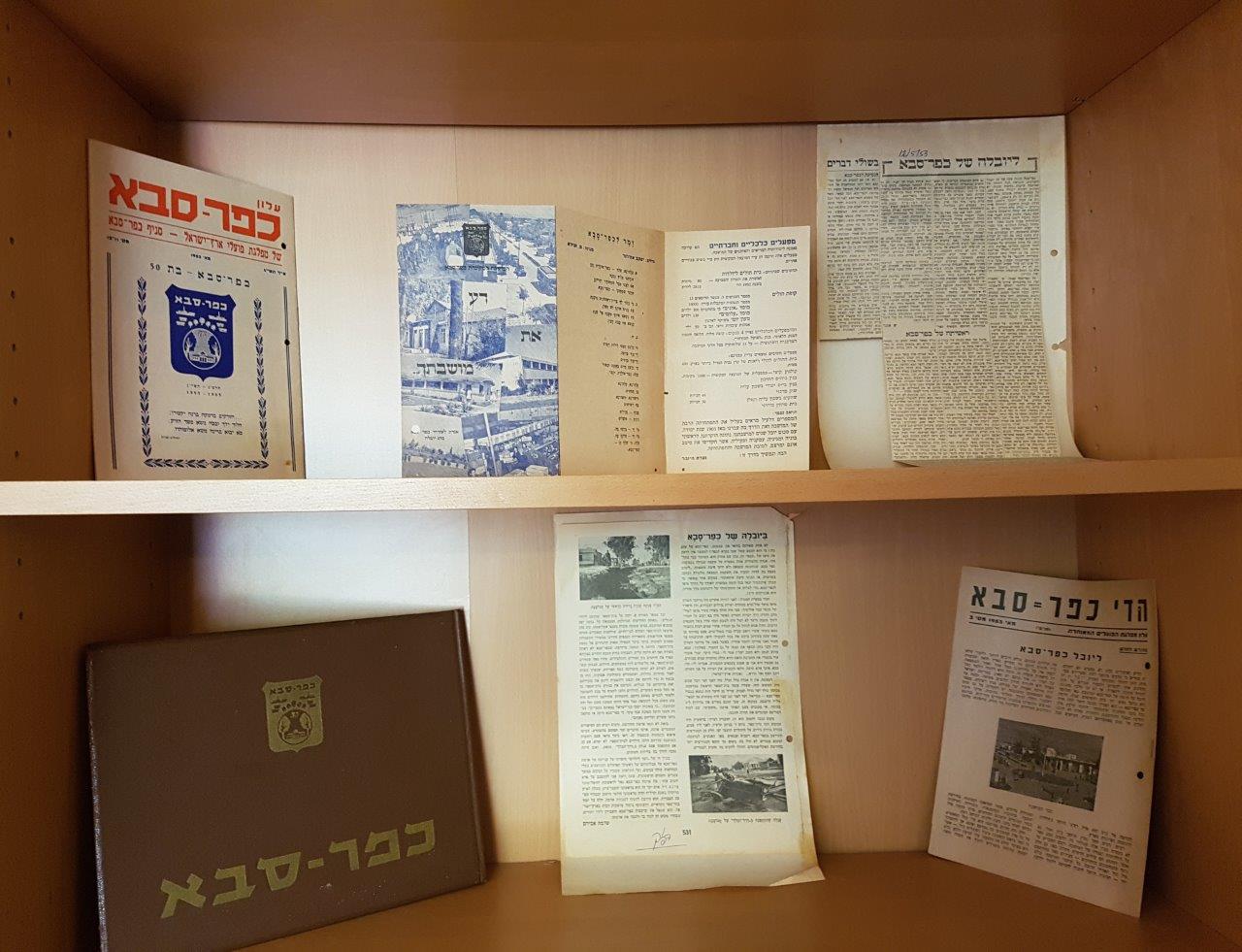 שני מדפים עם 6 מסמכים קשור לשנת היובל 1953