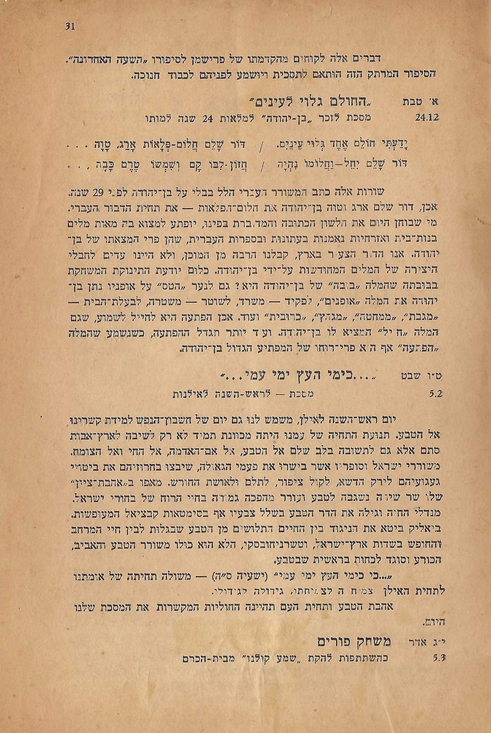   Photo: page 5