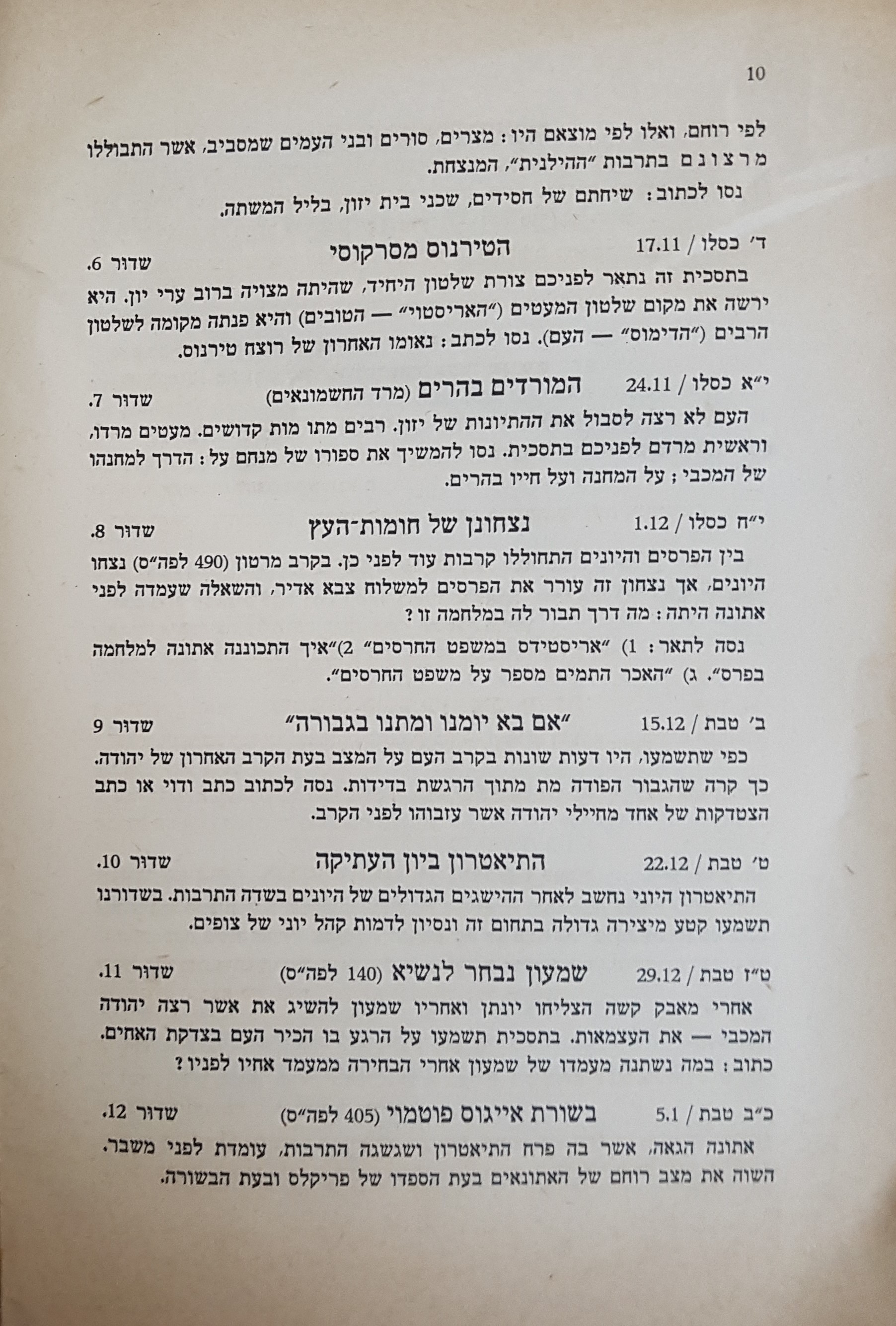   Photo: page 10