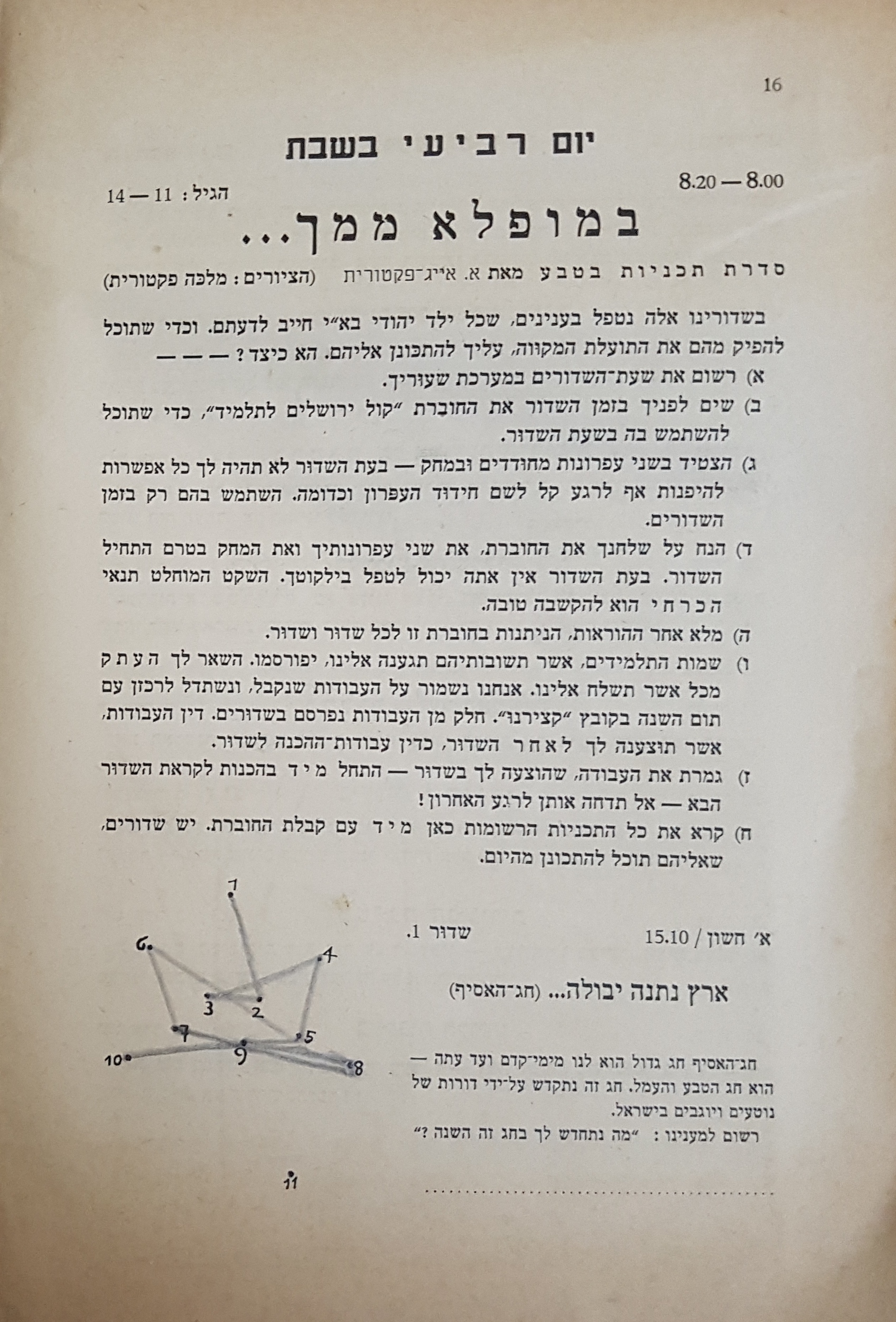   Photo: page 16