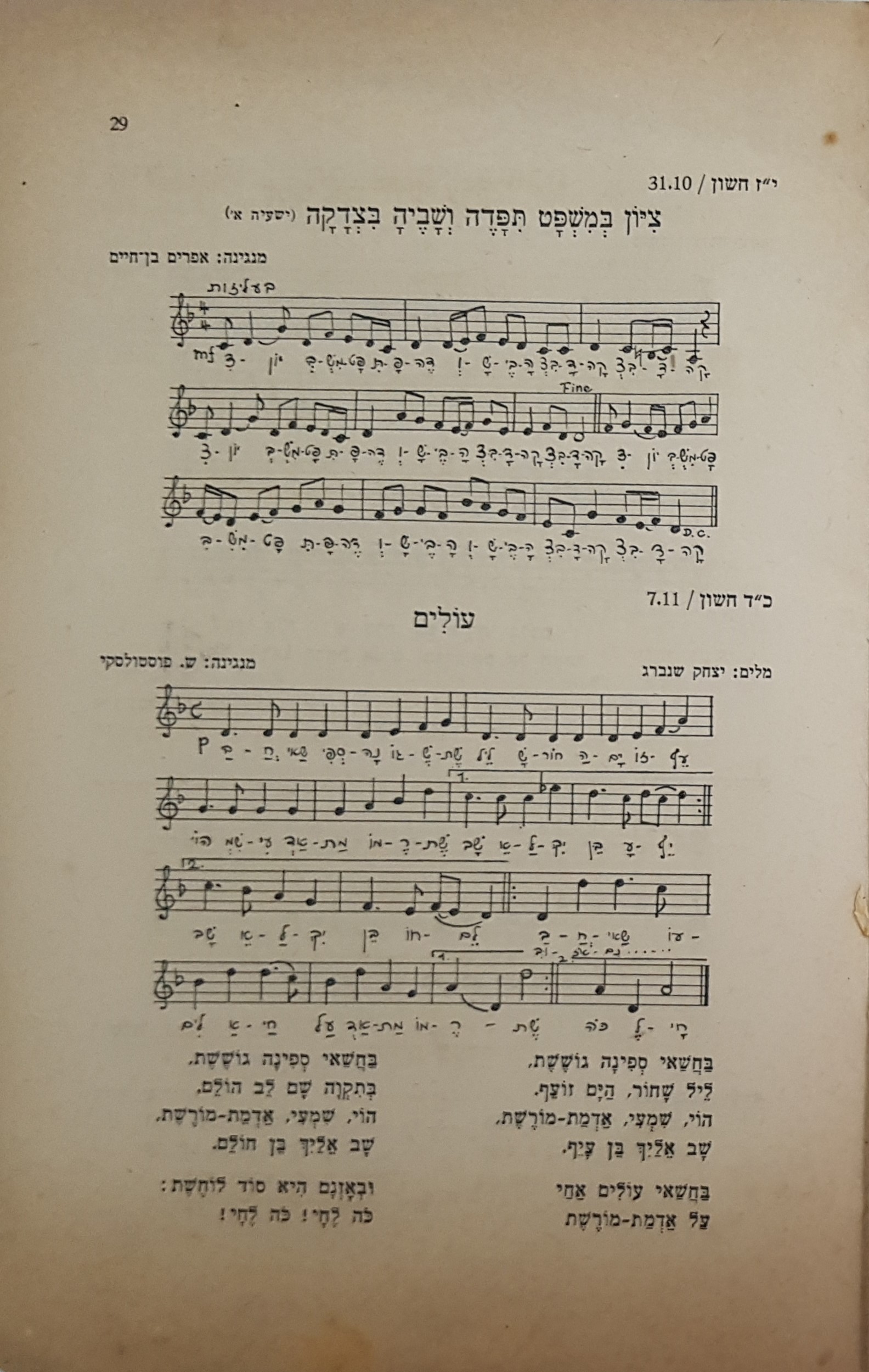   Photo: page 29