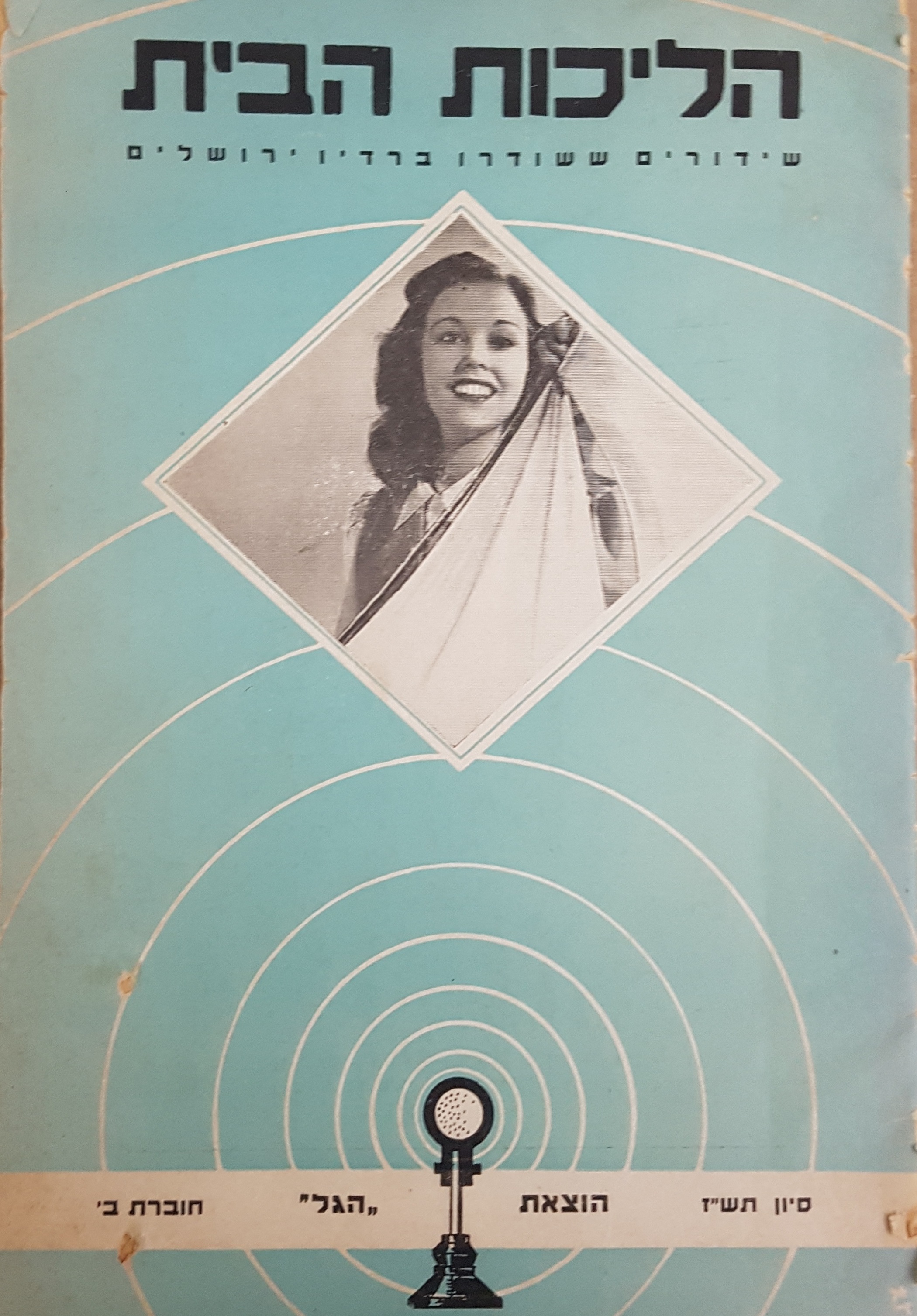   Photo: Page 1:Front Cover