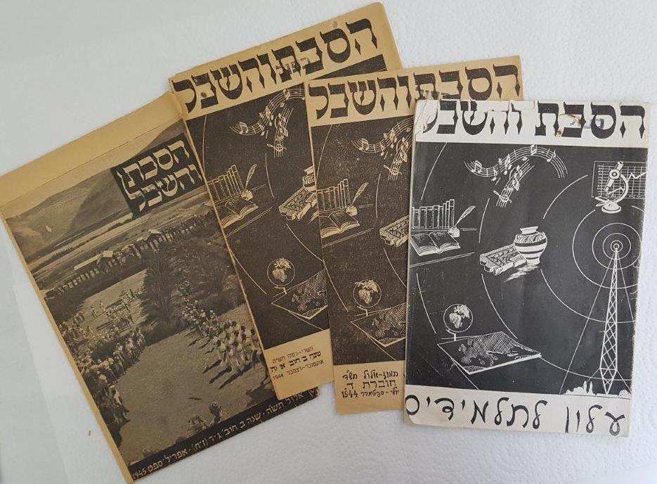  Photo of Listen and Learn pamphlets