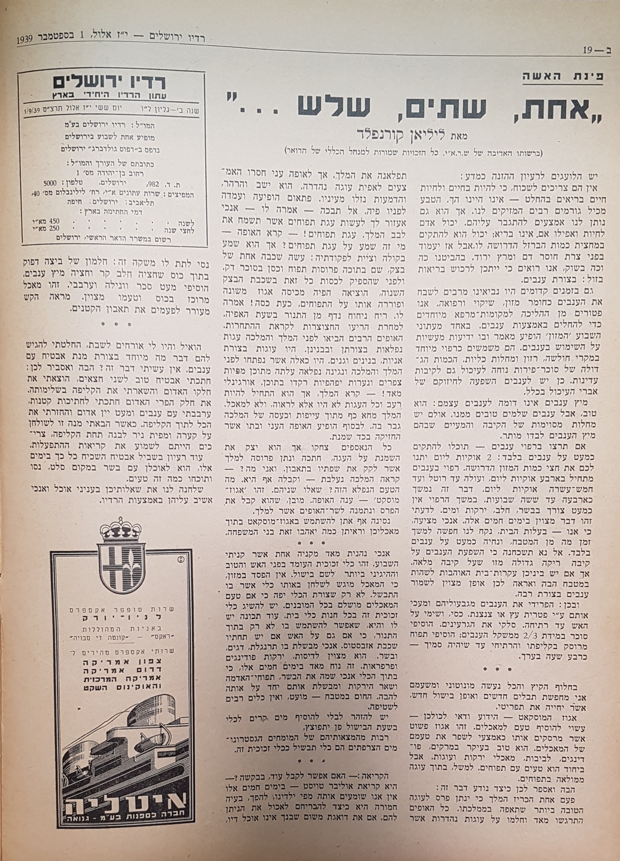 Transcript: First transcript of Lilian Cornfeld
