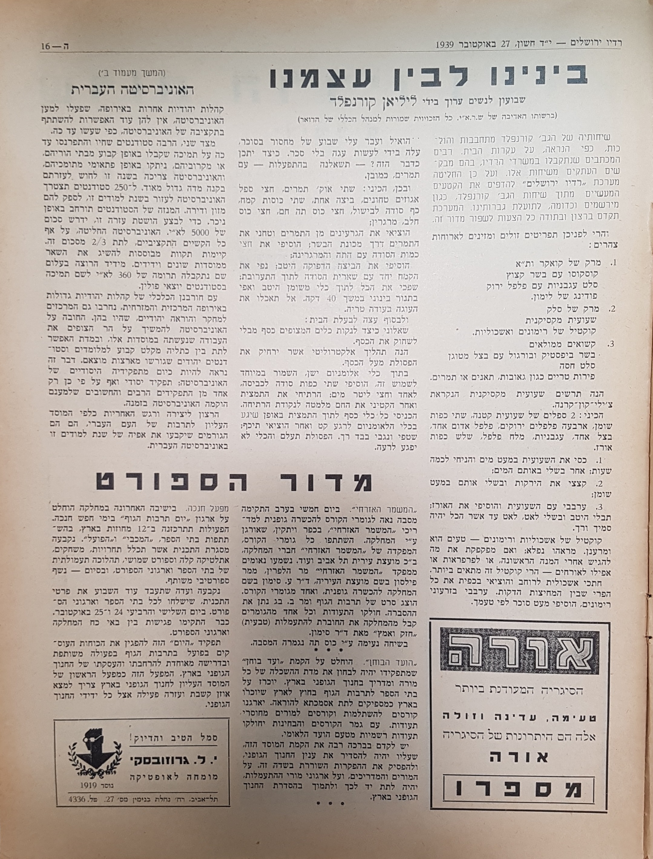 Transcript:  transcript of Lilian Cornfeld