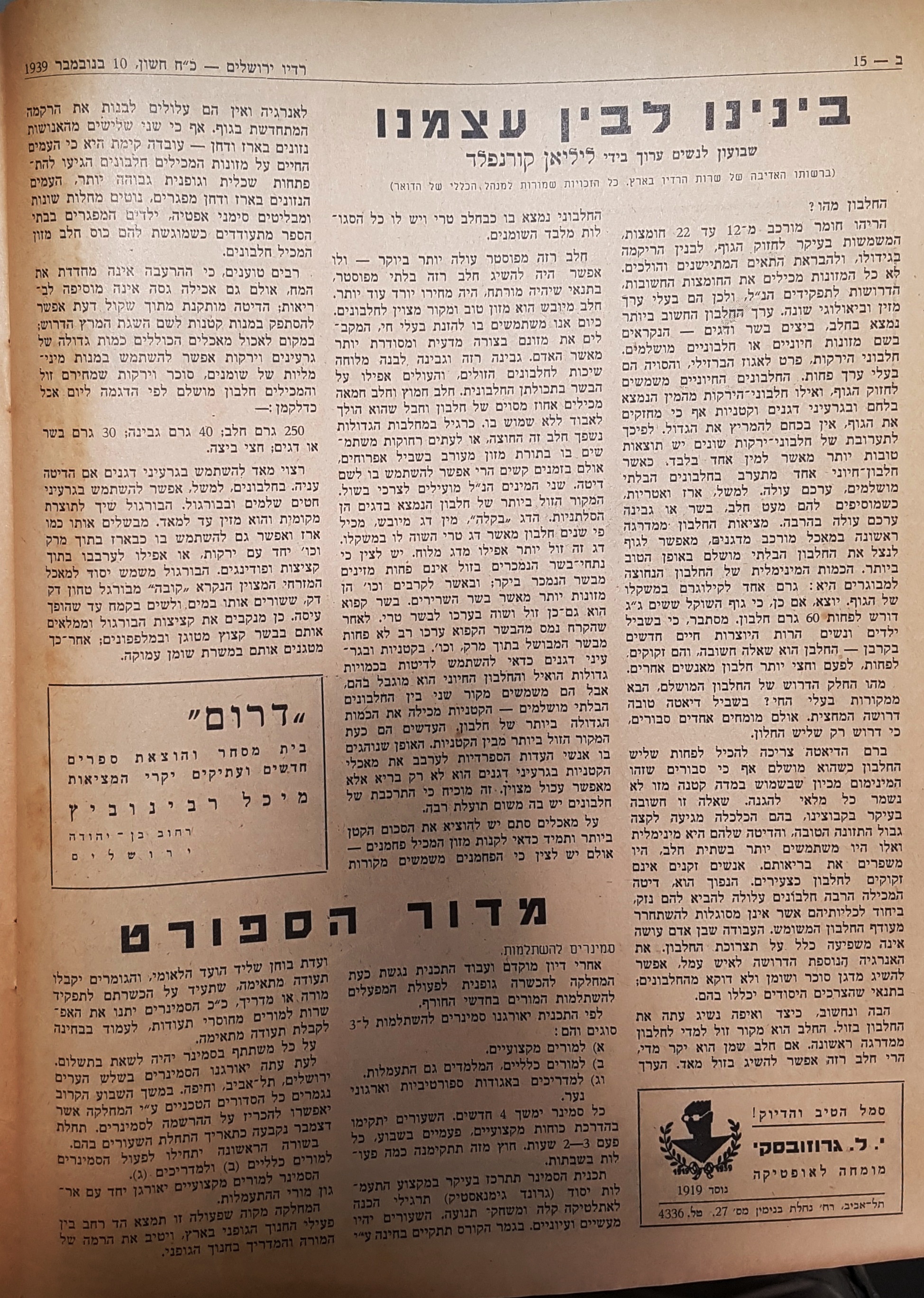 Transcript:  transcript of Lilian Cornfeld