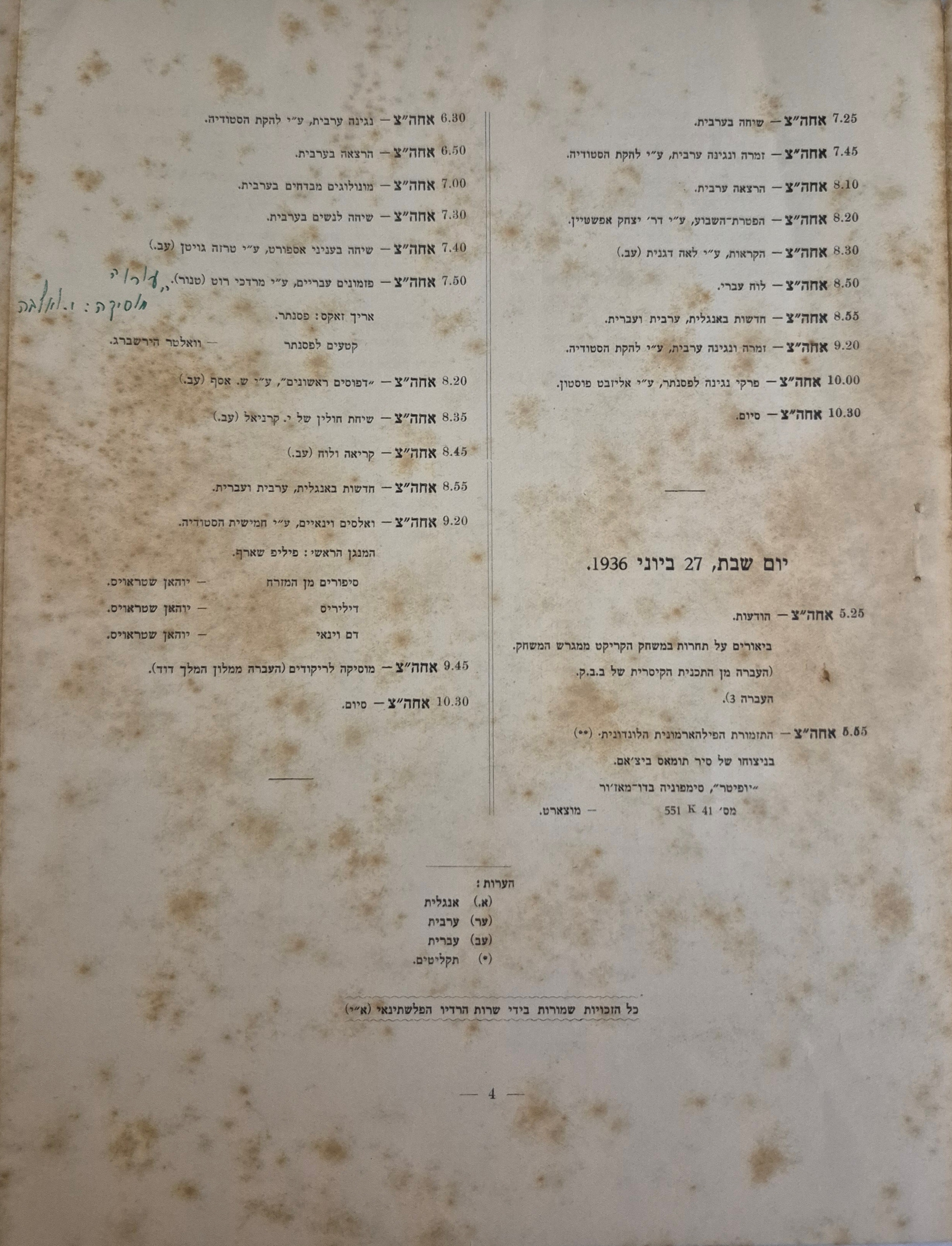   Photo: page 4