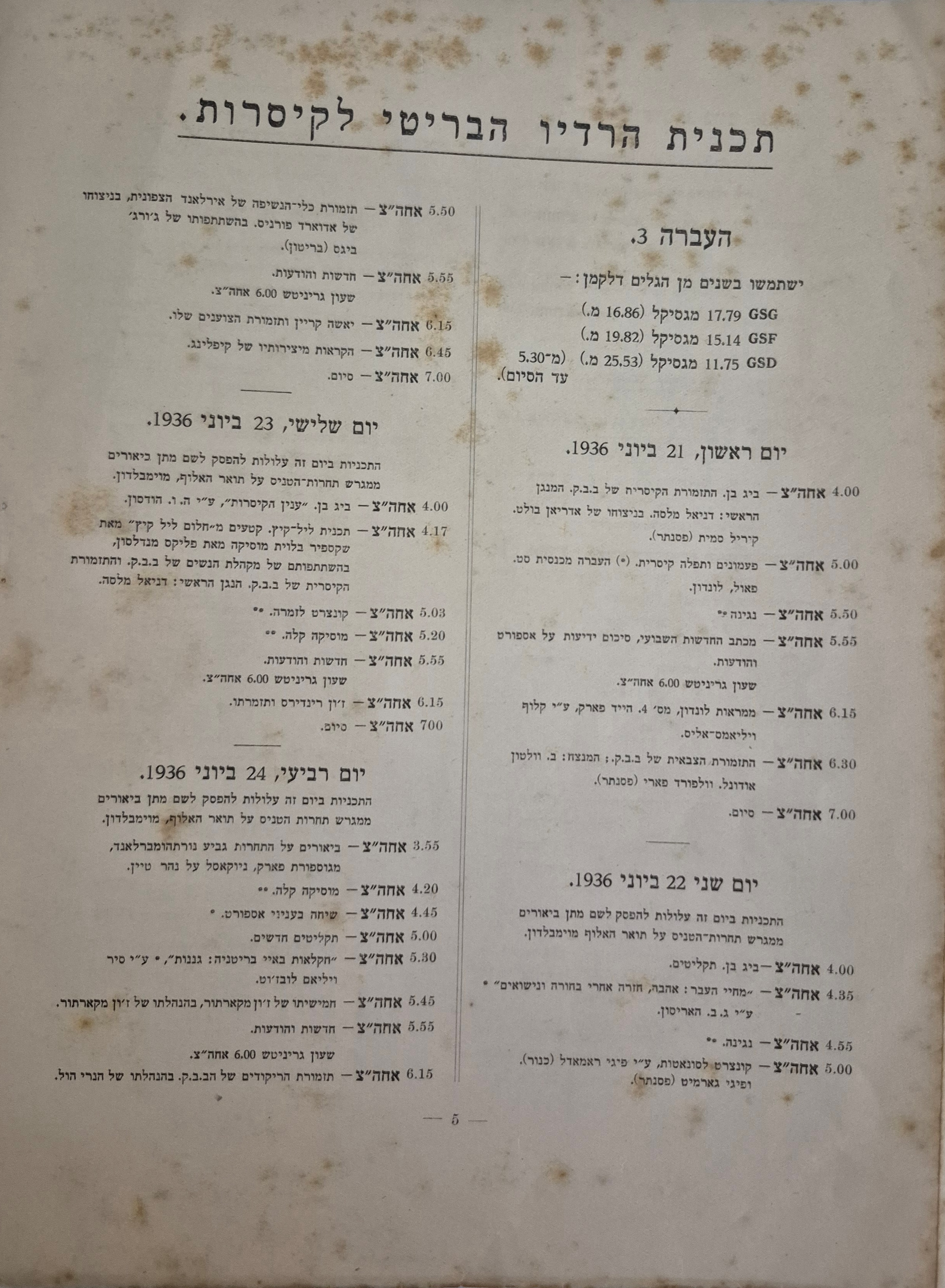   Photo: page 5
