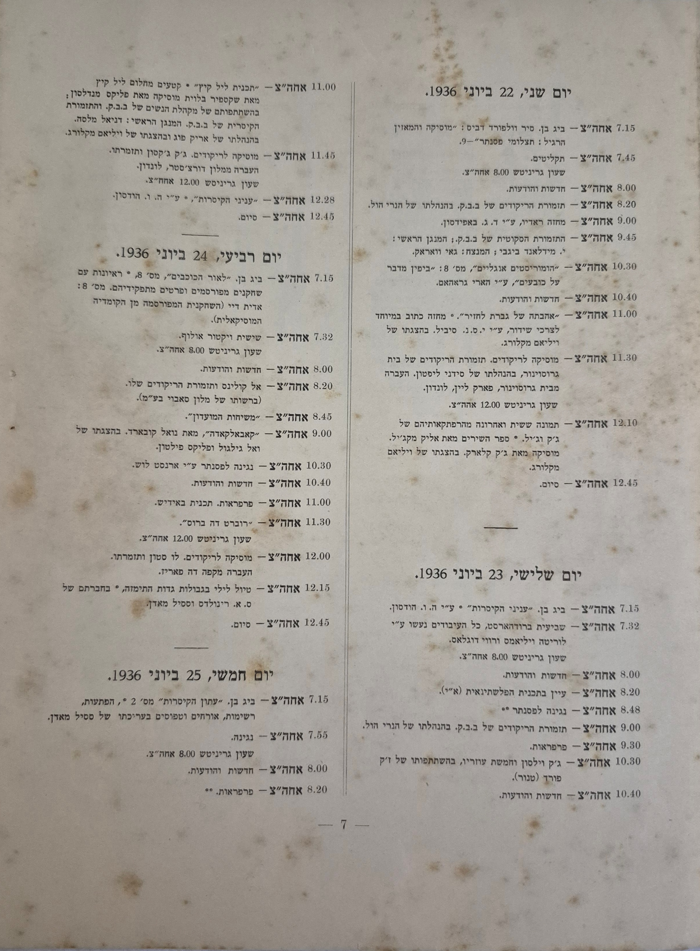   Photo: page 7