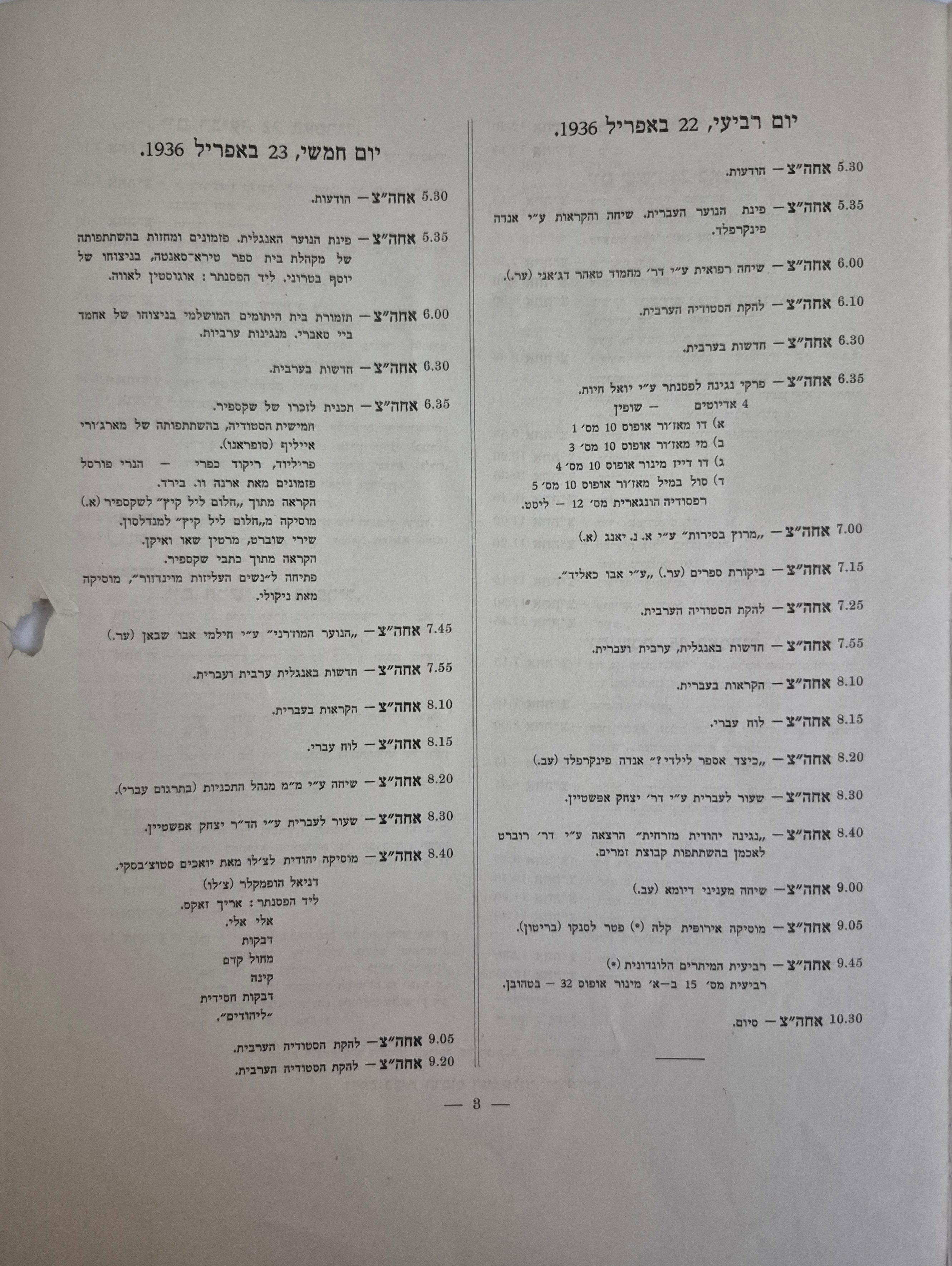   Photo: page 3
