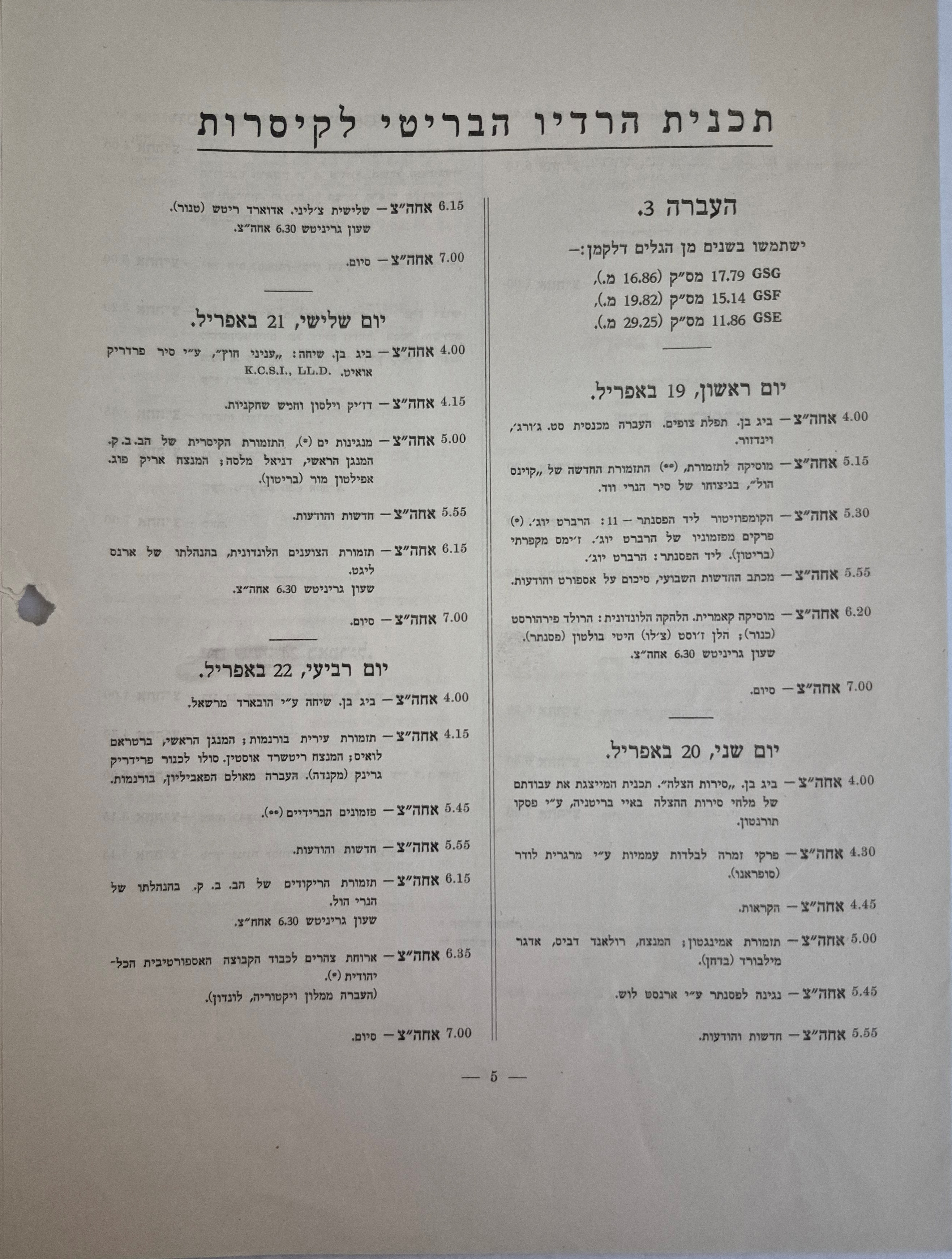   Photo: page 5