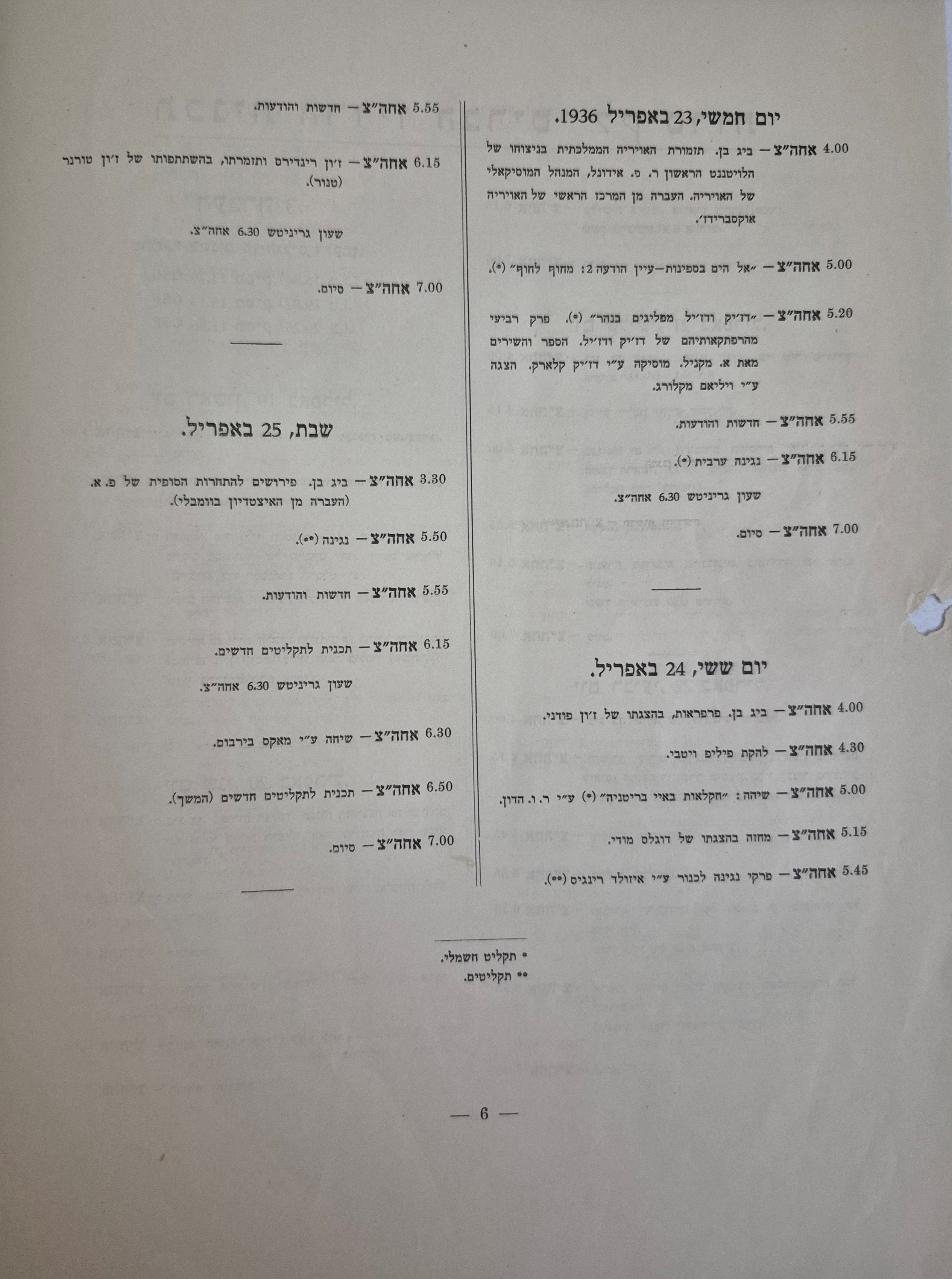   Photo: page 6