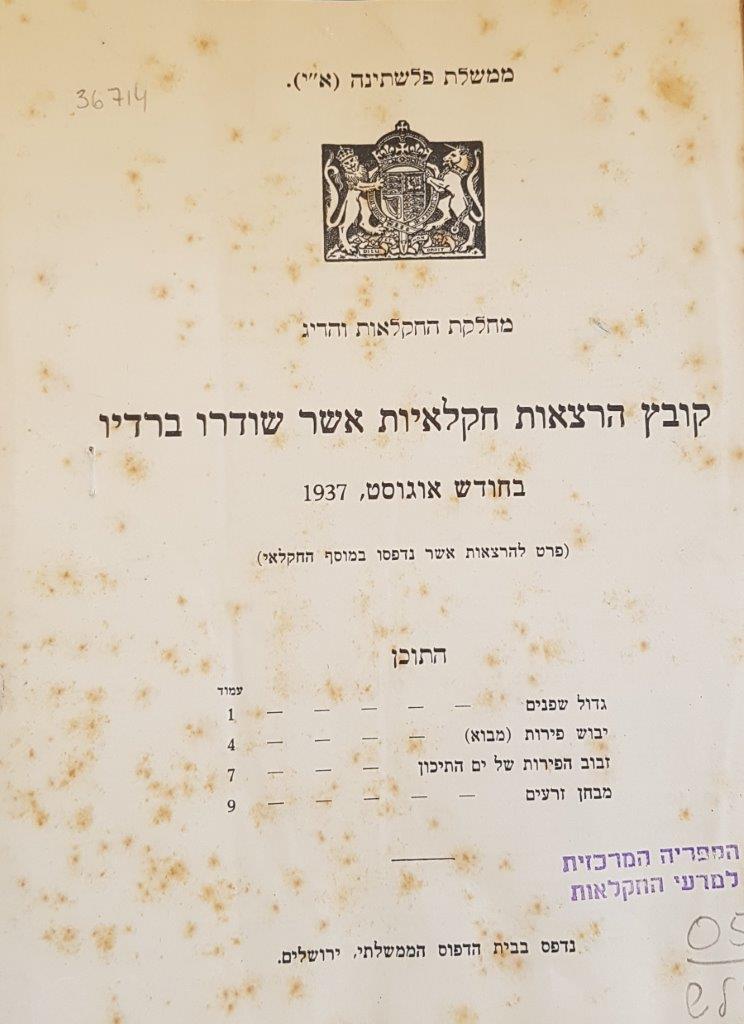 Official transcripts of the radio broadcasts  on agriculture for August, 1937