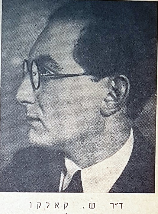 Portrait of Shaul Kaleko