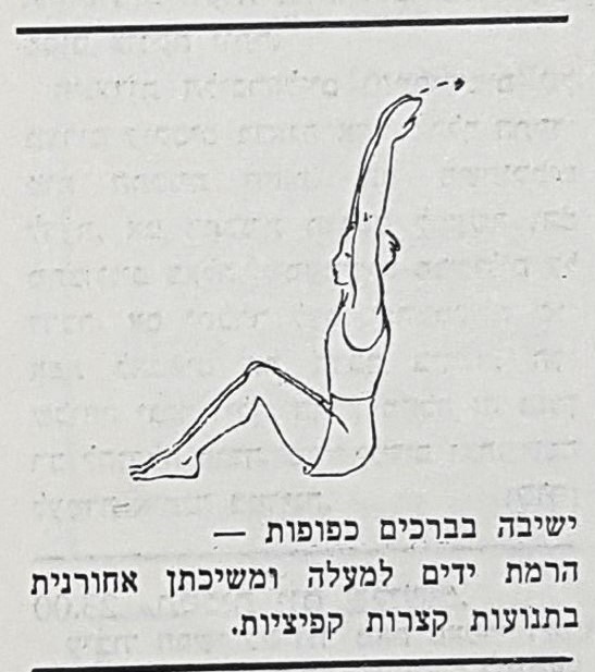 drawing of exercise no.3